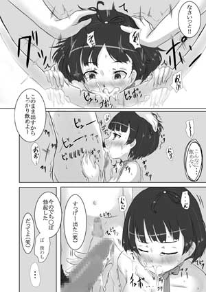 [うるなり] 無名凌辱 (甲鉄城のカバネリ)