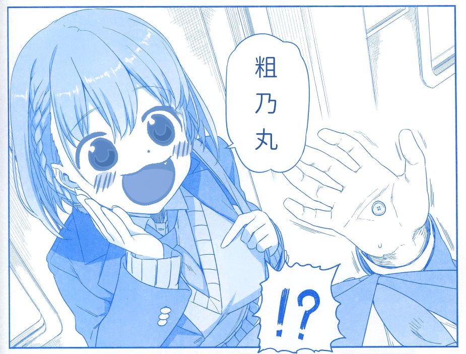 [板場広し] 橋の下で雨やどり (COMIC アンスリウム 2016年7月号) [中国翻訳]