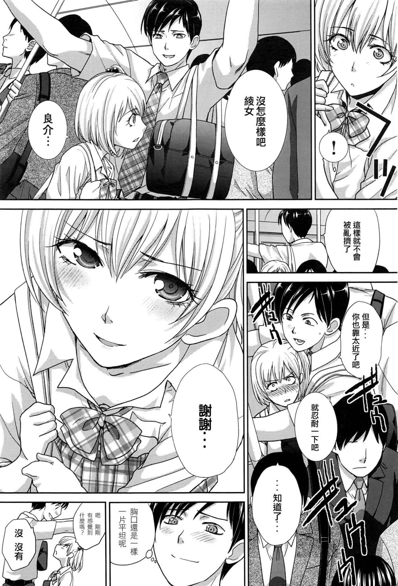 [板場広し] 橋の下で雨やどり (COMIC アンスリウム 2016年7月号) [中国翻訳]