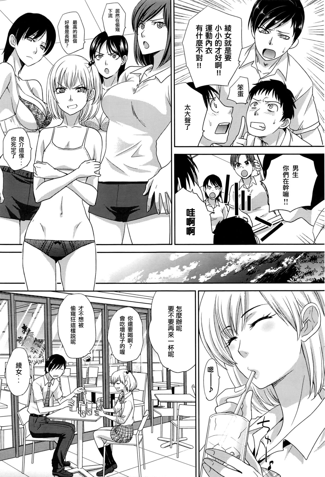 [板場広し] 橋の下で雨やどり (COMIC アンスリウム 2016年7月号) [中国翻訳]