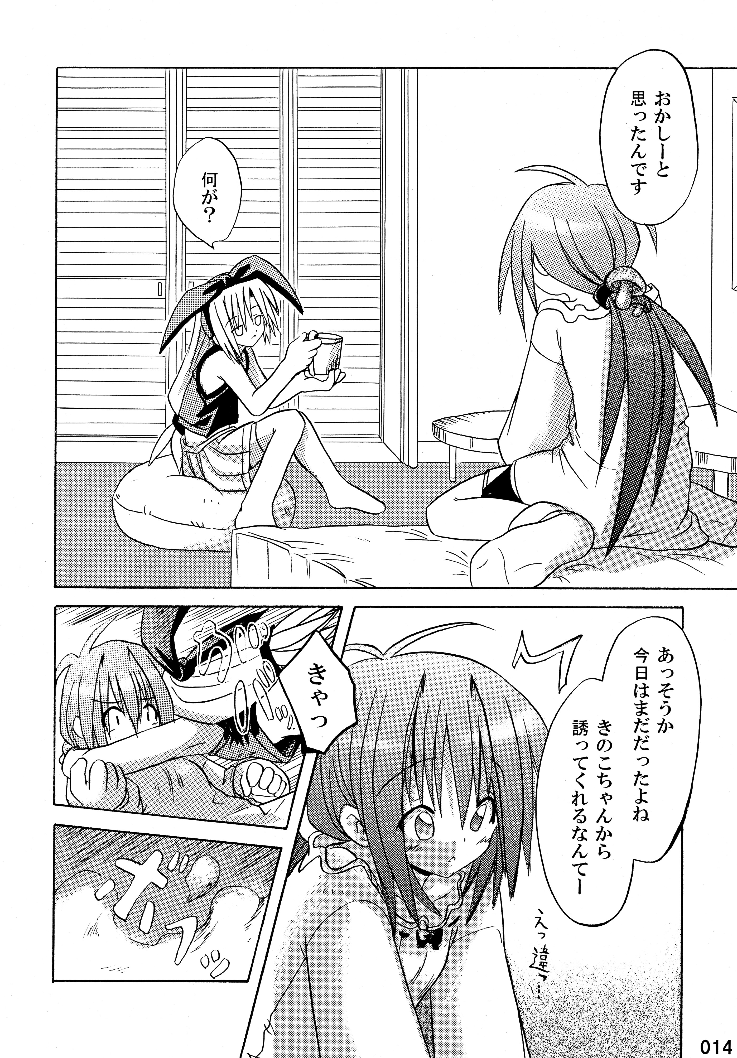 (C76) [とりぷるぴんち! (水歌)] freeze 総集編