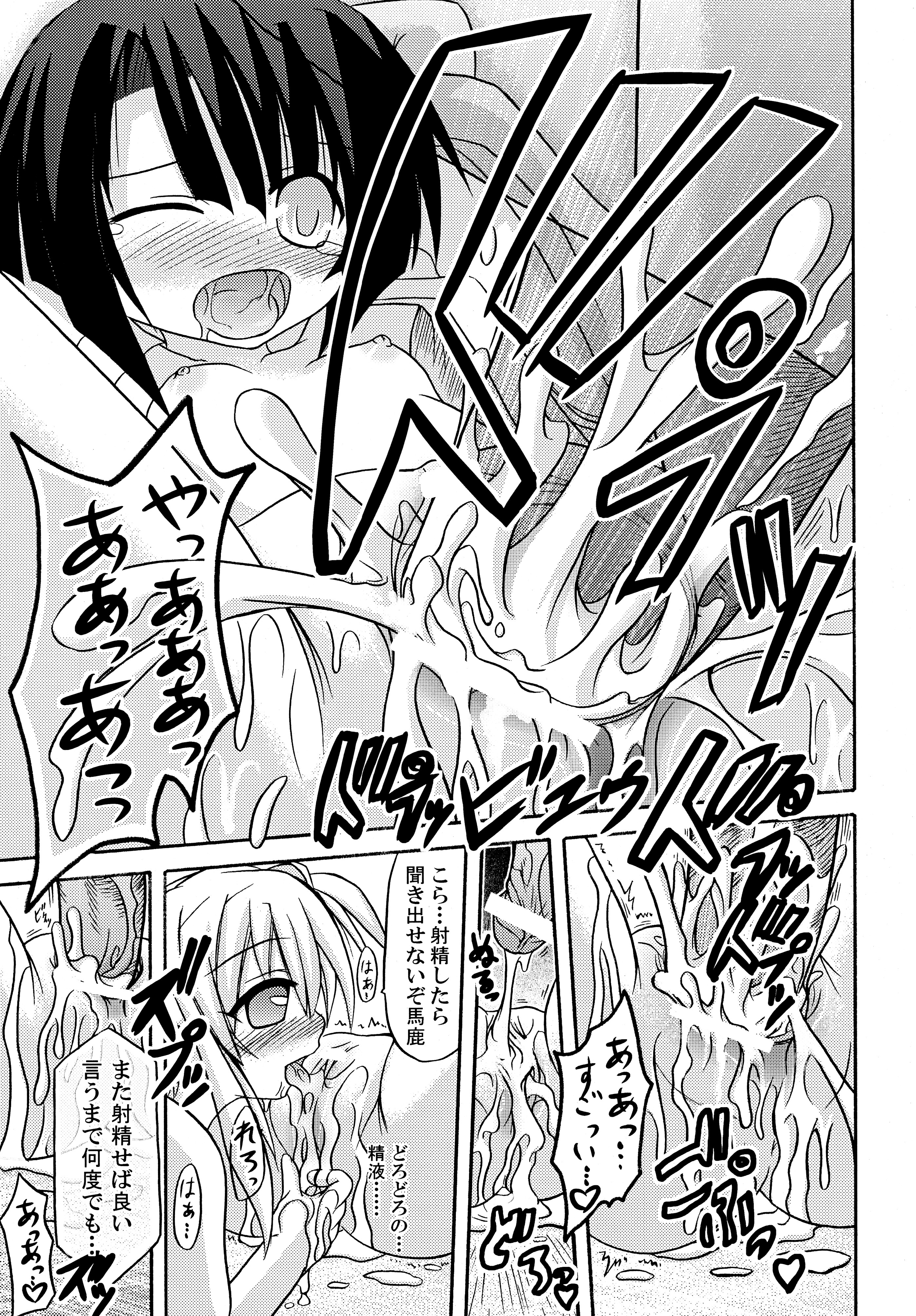 (C76) [とりぷるぴんち! (水歌)] freeze 総集編