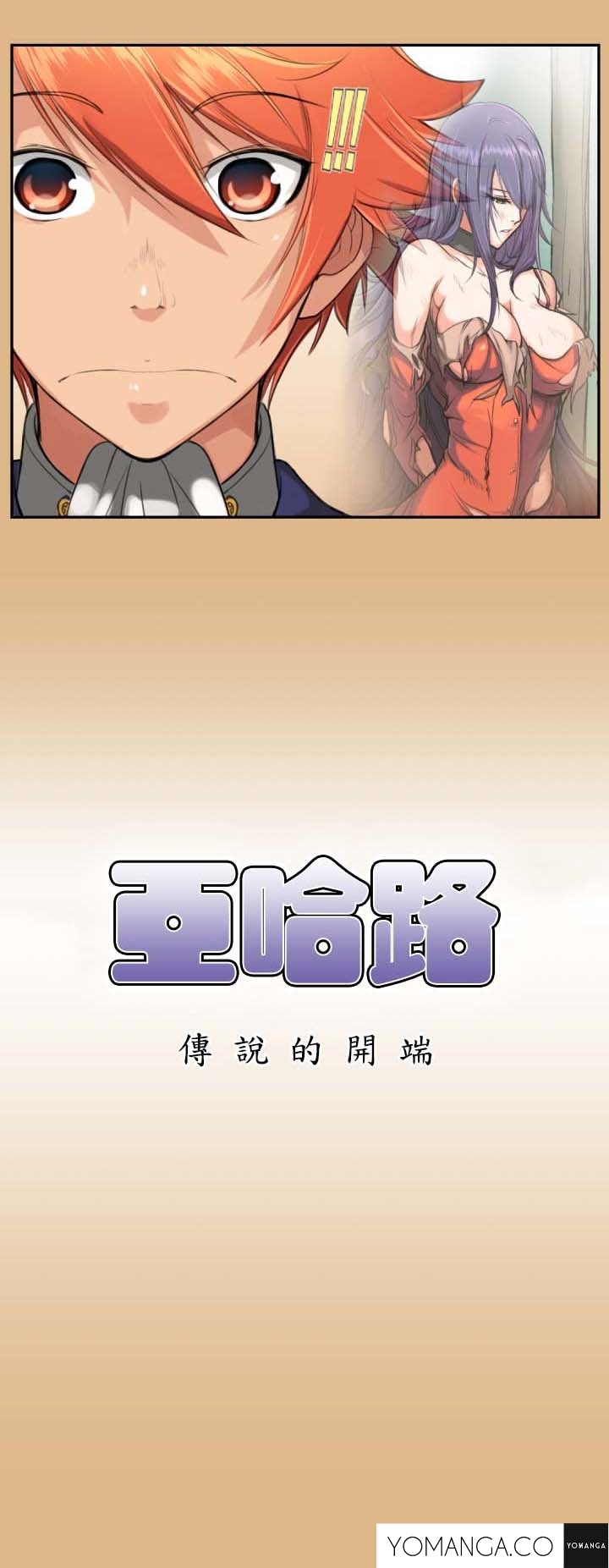 [Hong BanJang] Aharoo Ch.1-13（英語）（YoManga）（進行中）