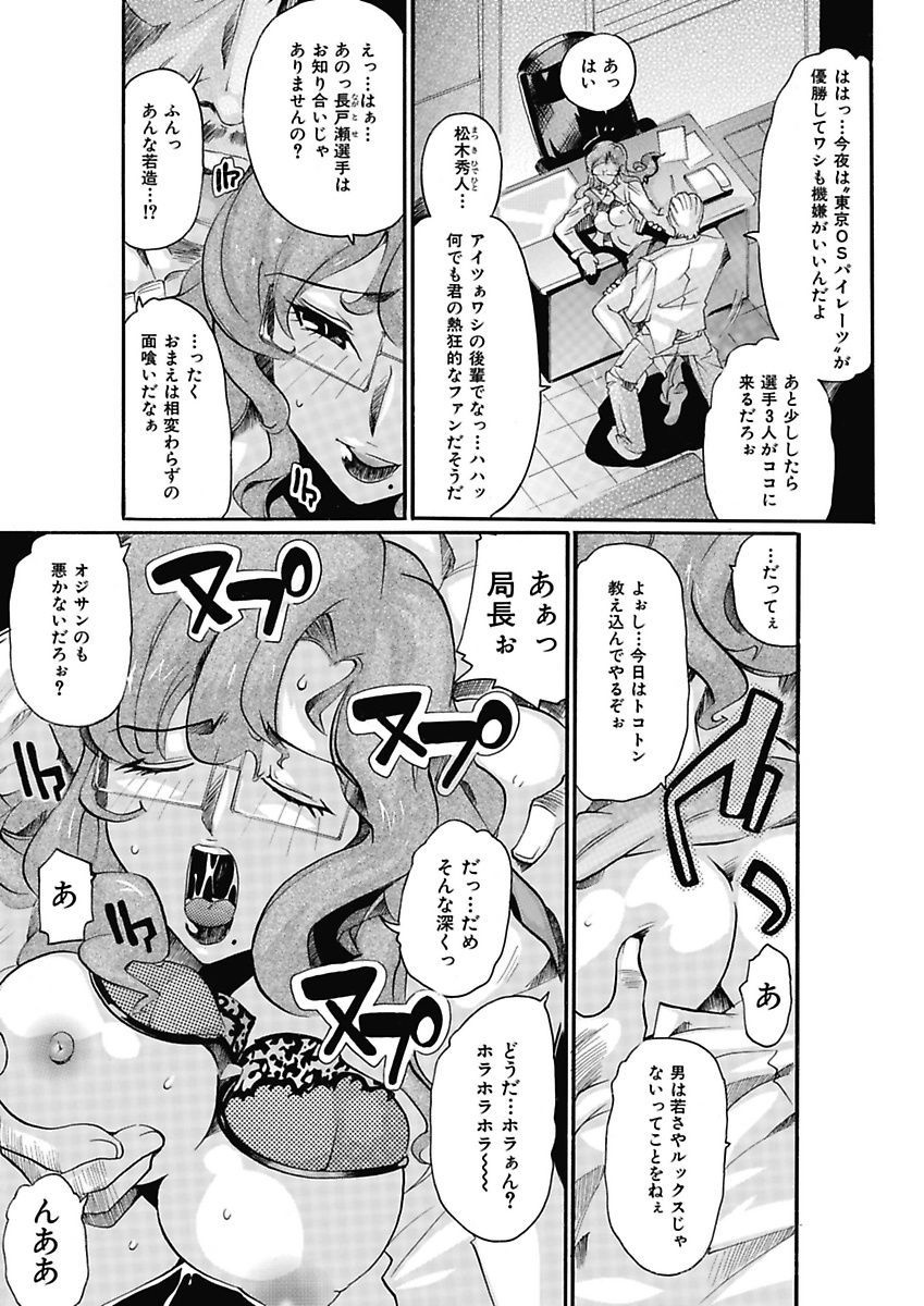 [都夢たみお] 女子アナ調教 [DL版]
