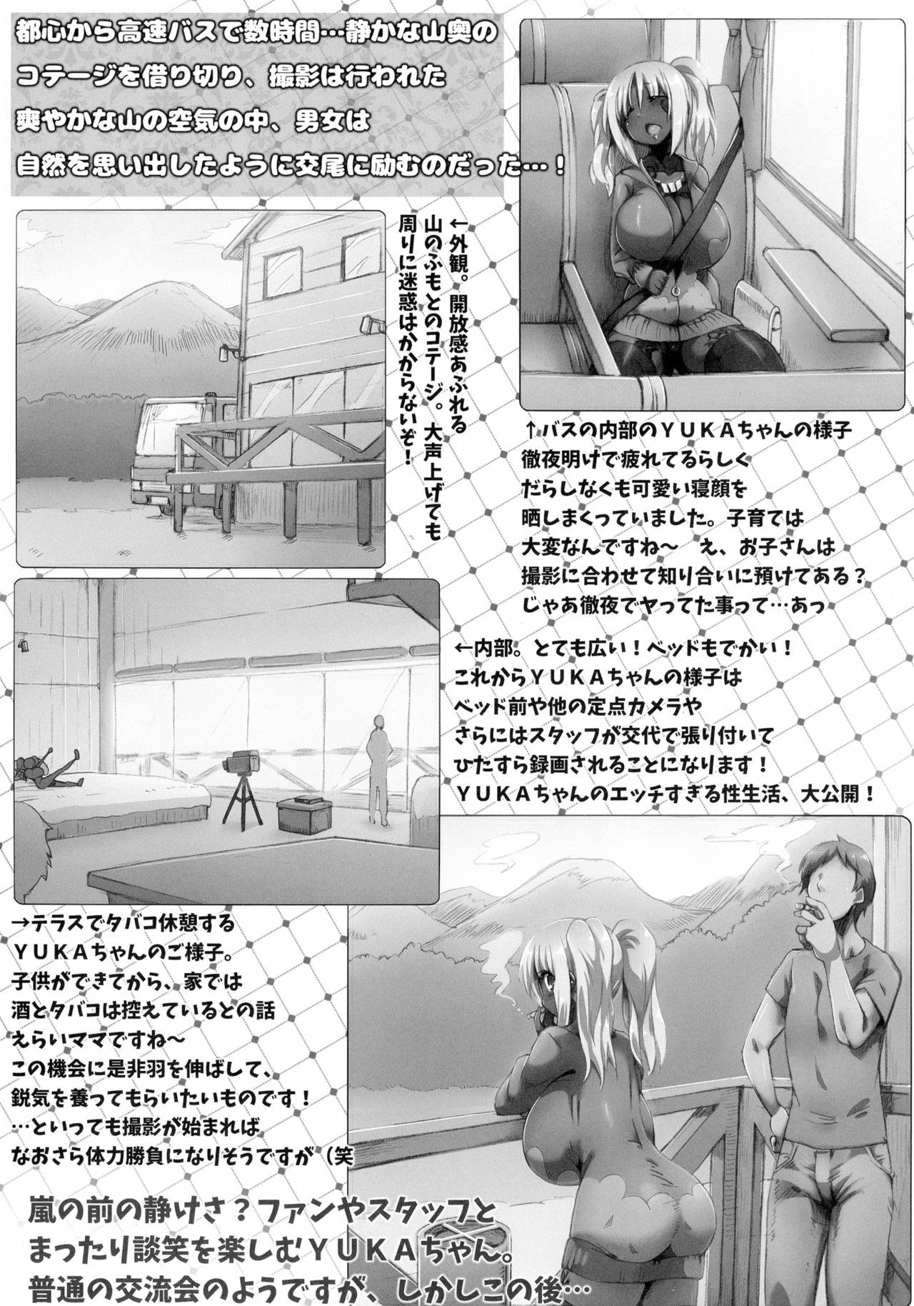(C89) [GREAT芥 (tokyo)] ゆるふわユカらいふ (みなみけ)