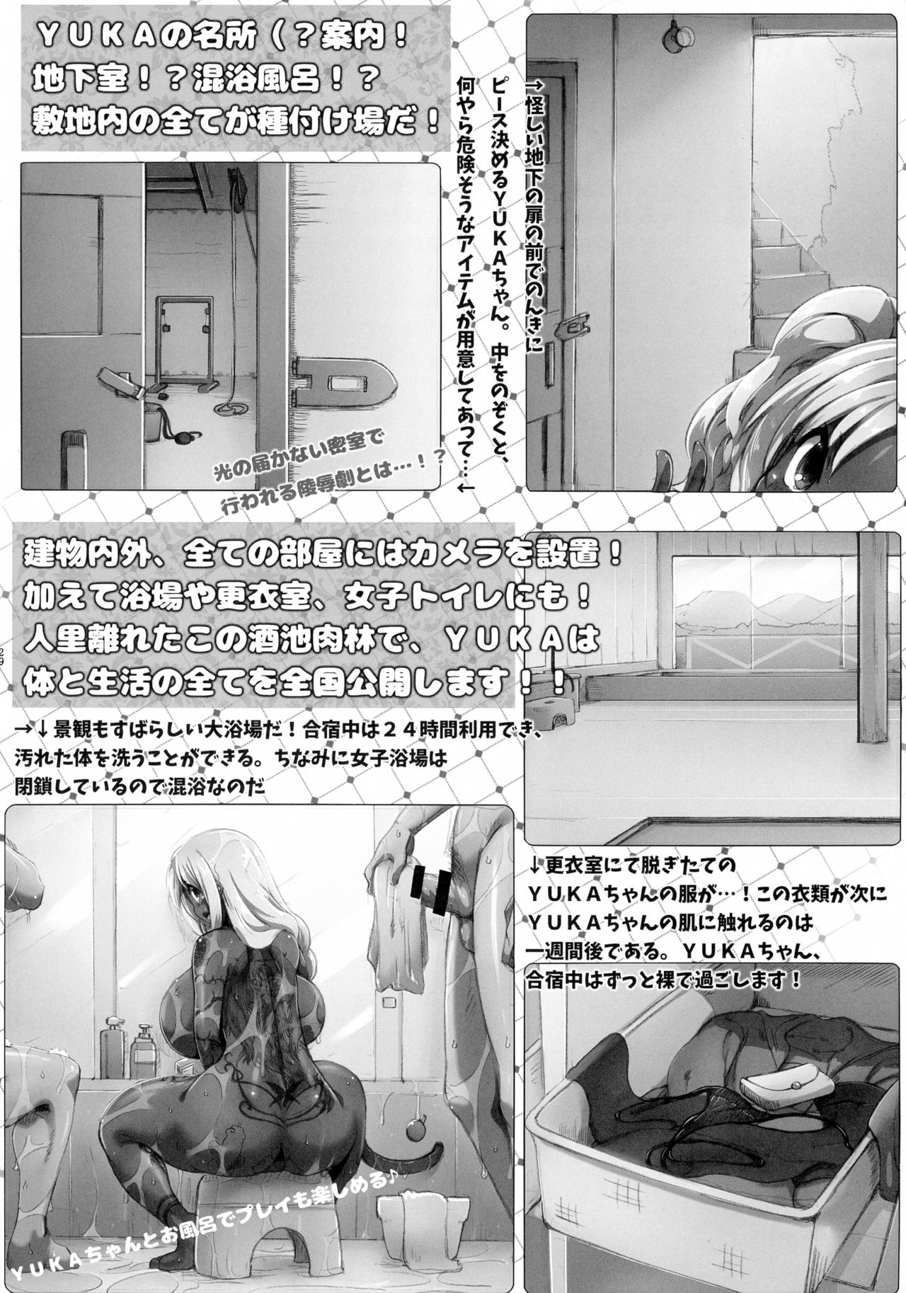 (C89) [GREAT芥 (tokyo)] ゆるふわユカらいふ (みなみけ)