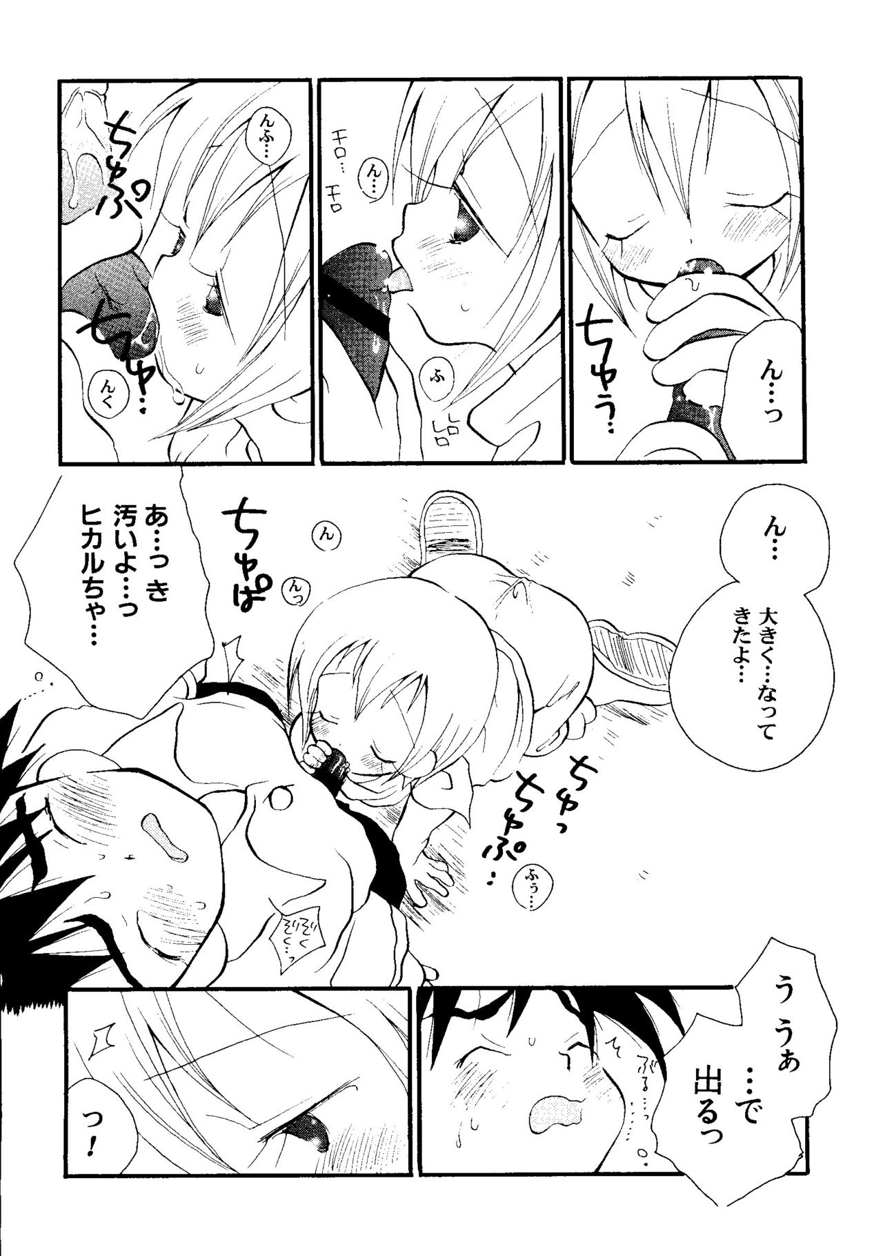 [アンソロジー] ラブキャラ大全 No.5 (よろず)