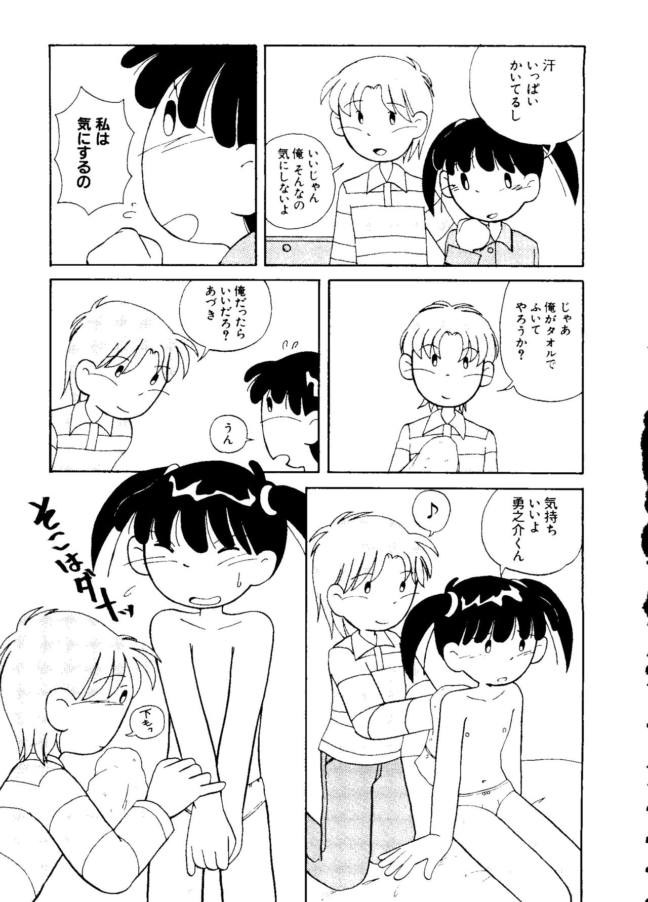 [アンソロジー] ラブキャラ大全 No.5 (よろず)