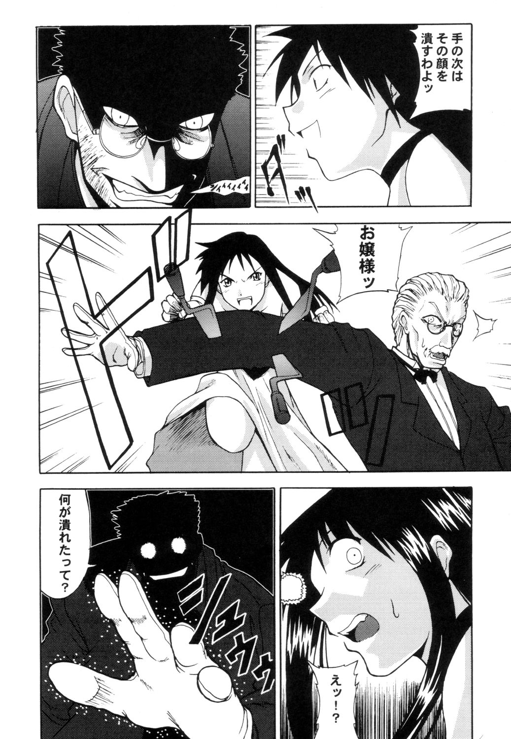 (C61) [神風STYLE (水上創志)] AYAKA THE GRAPPLER 6 (トゥハート、HELLSING)