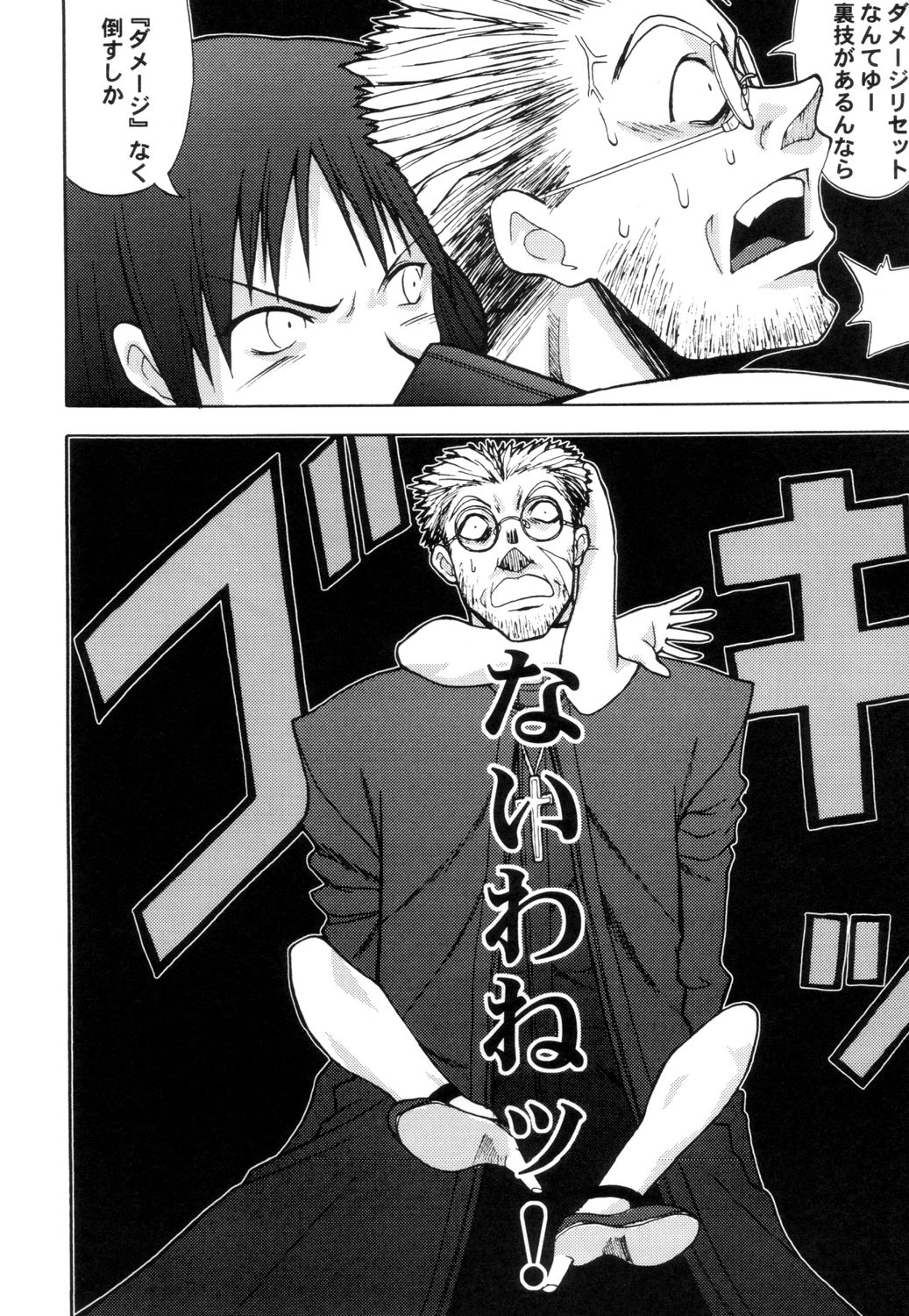 (C61) [神風STYLE (水上創志)] AYAKA THE GRAPPLER 6 (トゥハート、HELLSING)