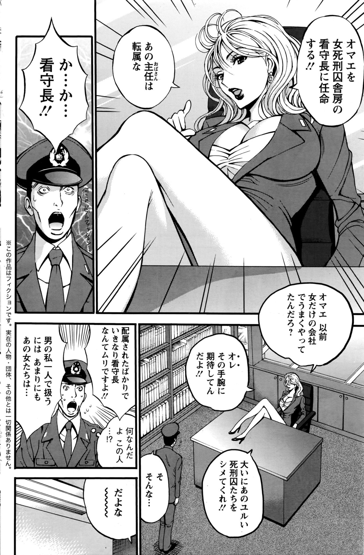 [ながしま超助] ガールズ・マスト・ダイ！ 第1-6話