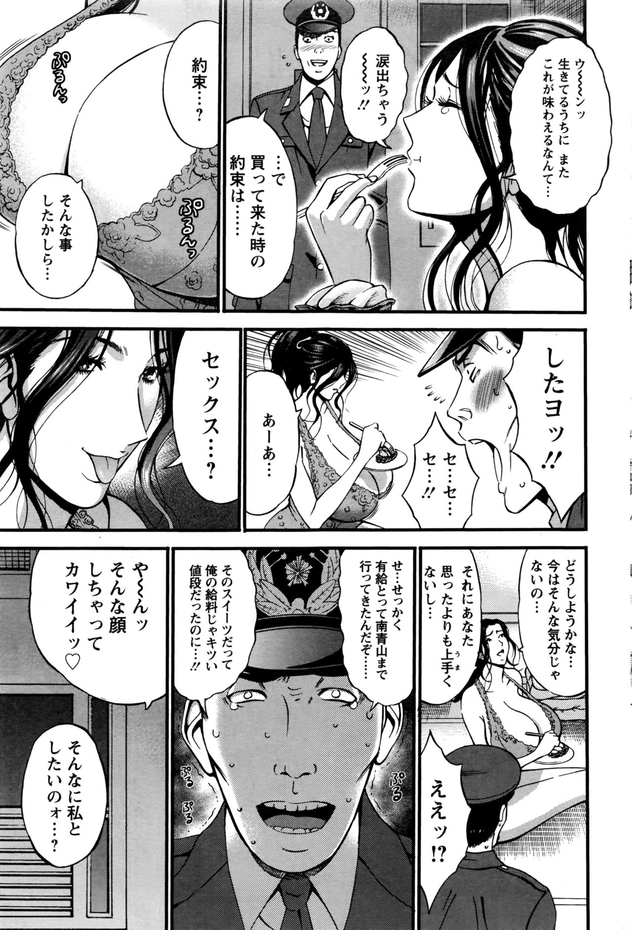 [ながしま超助] ガールズ・マスト・ダイ！ 第1-6話