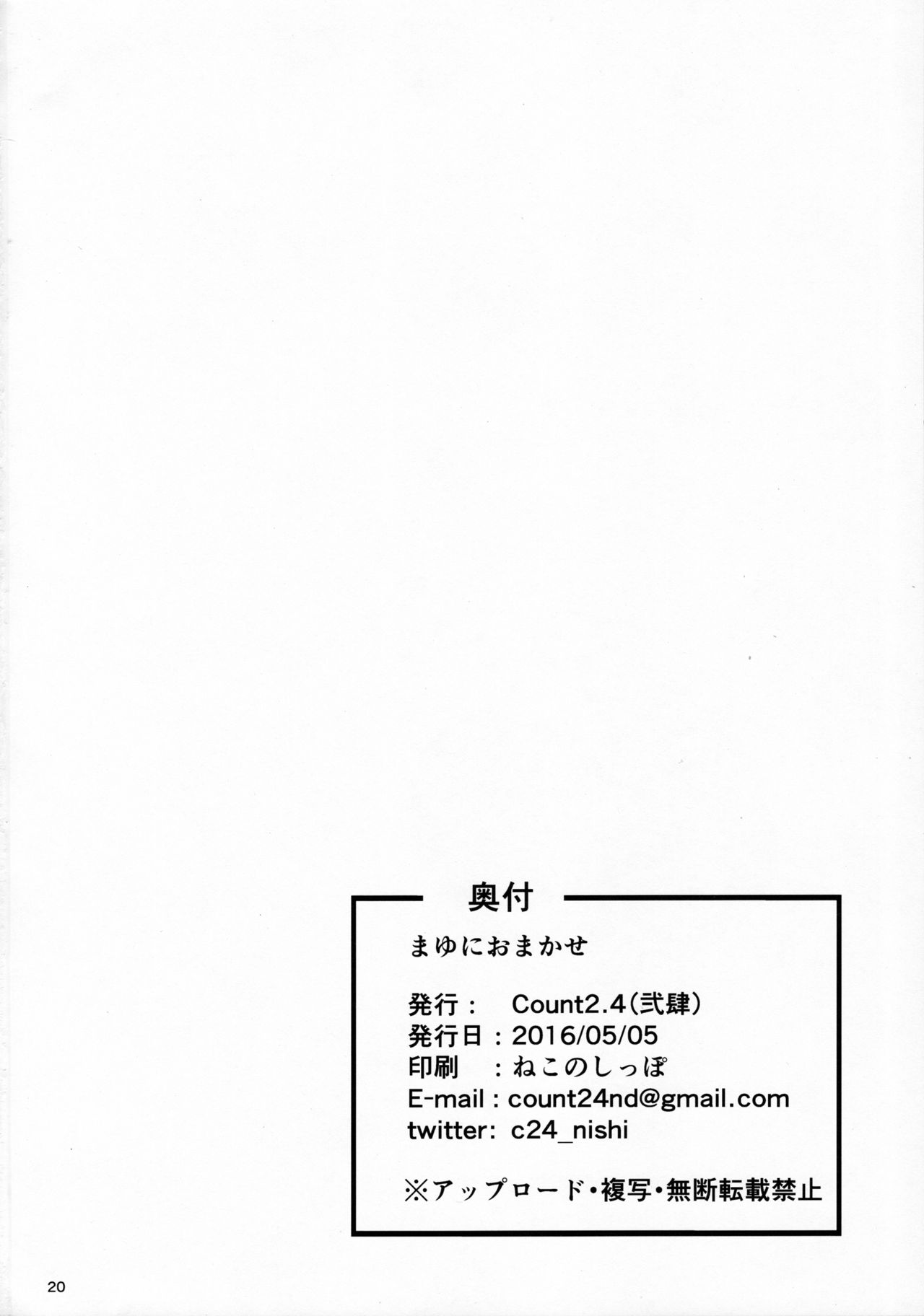 (My Best Friends 9) [Count2.4 (弐肆)] まゆにおまかせ (アイドルマスター シンデレラガールズ) [英訳]