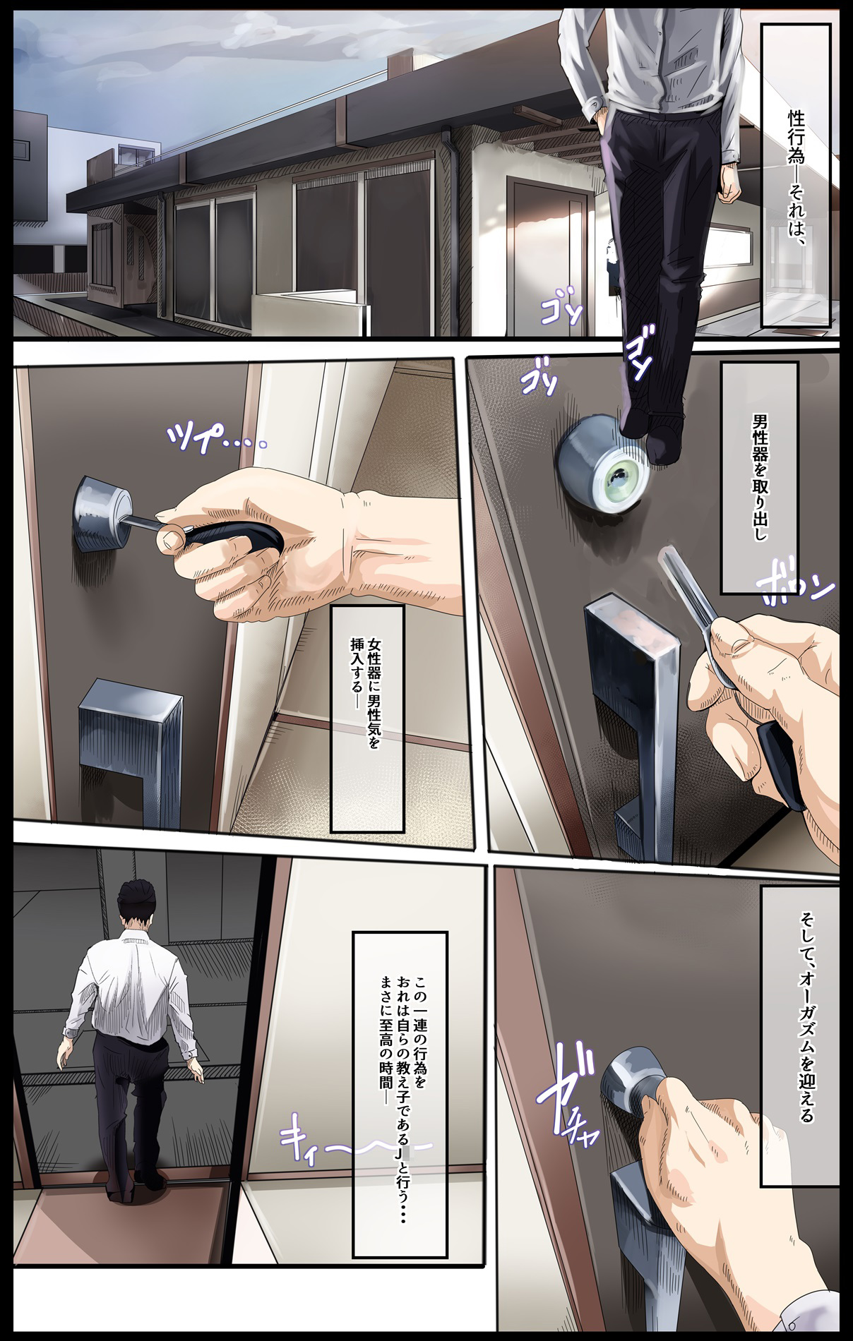[カルムアトモスフィア] 年齢のめっちゃ離れた教え子を受精・妊娠させたお話