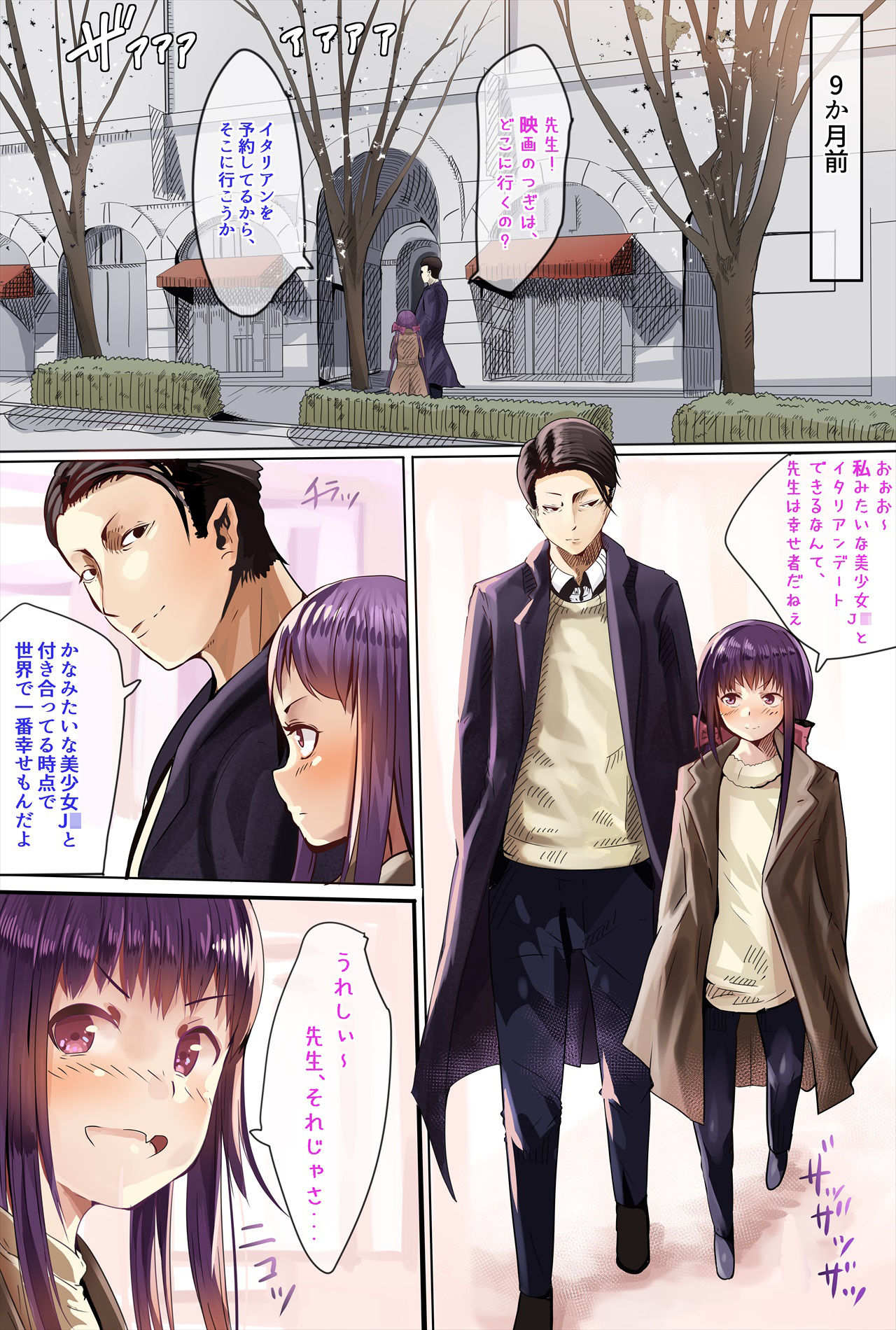 [カルムアトモスフィア] 年齢のめっちゃ離れた教え子を受精・妊娠させたお話