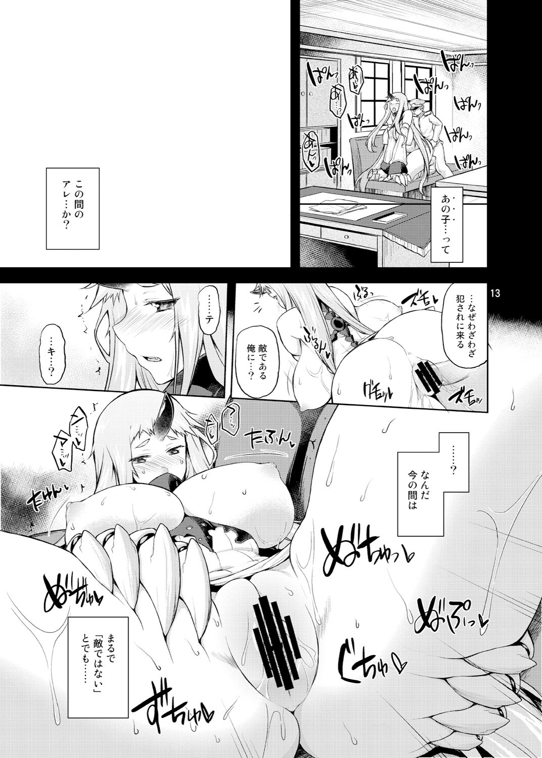 [04U (陵たすく)] ユウコウテキナショウタイフメイノソンザイ2 (艦隊これくしょん -艦これ-) [DL版]