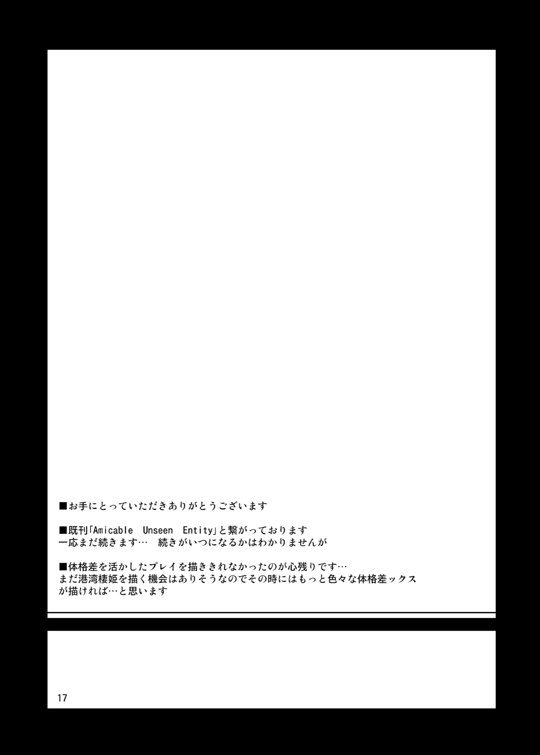 [04U (陵たすく)] ユウコウテキナショウタイフメイノソンザイ2 (艦隊これくしょん -艦これ-) [DL版]