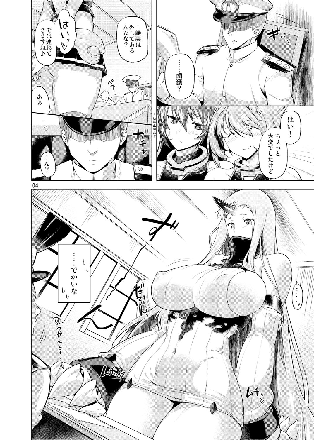 [04U (陵たすく)] ユウコウテキナショウタイフメイノソンザイ2 (艦隊これくしょん -艦これ-) [DL版]