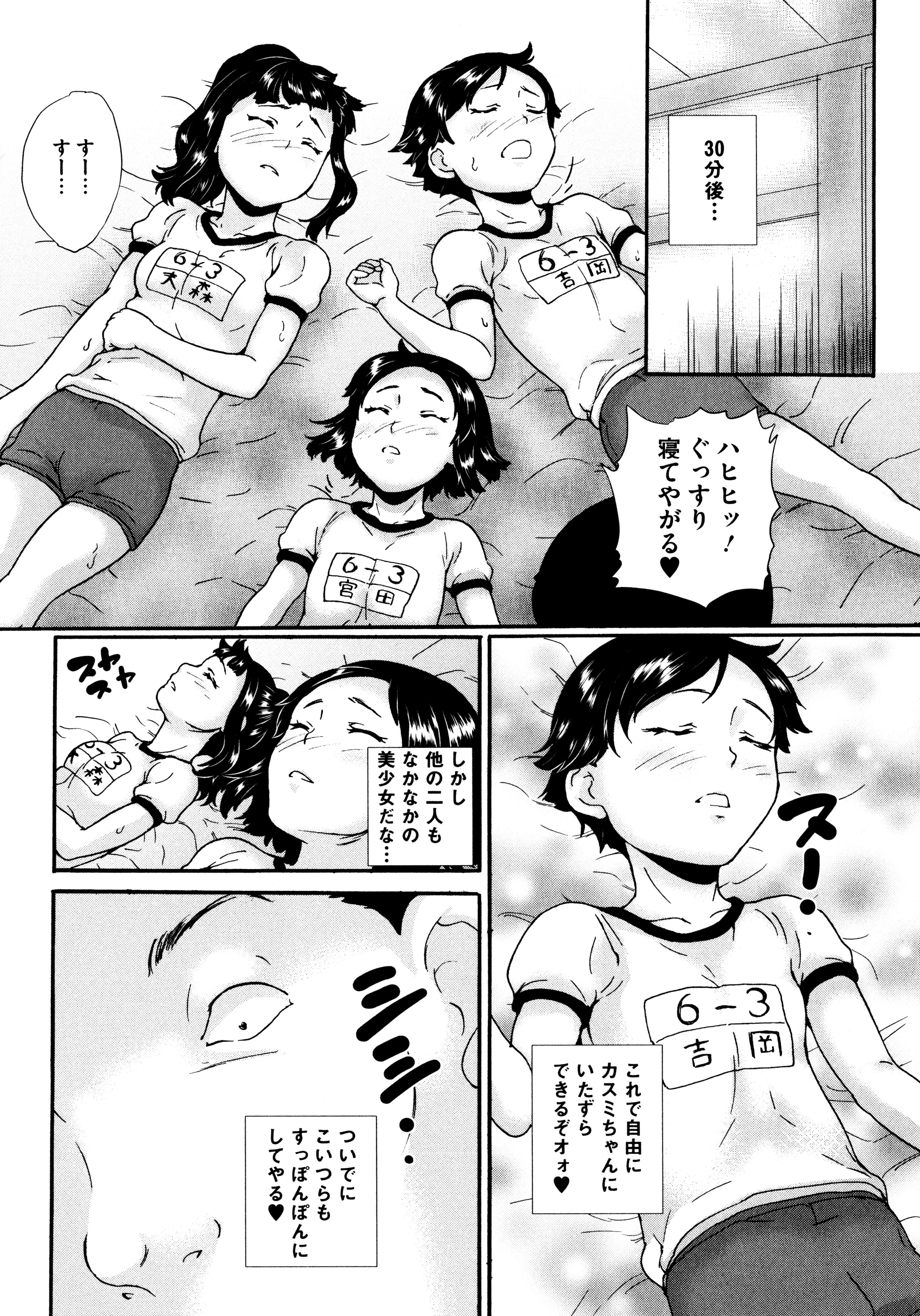 [朝比奈まこと] 美少女いじめスクール