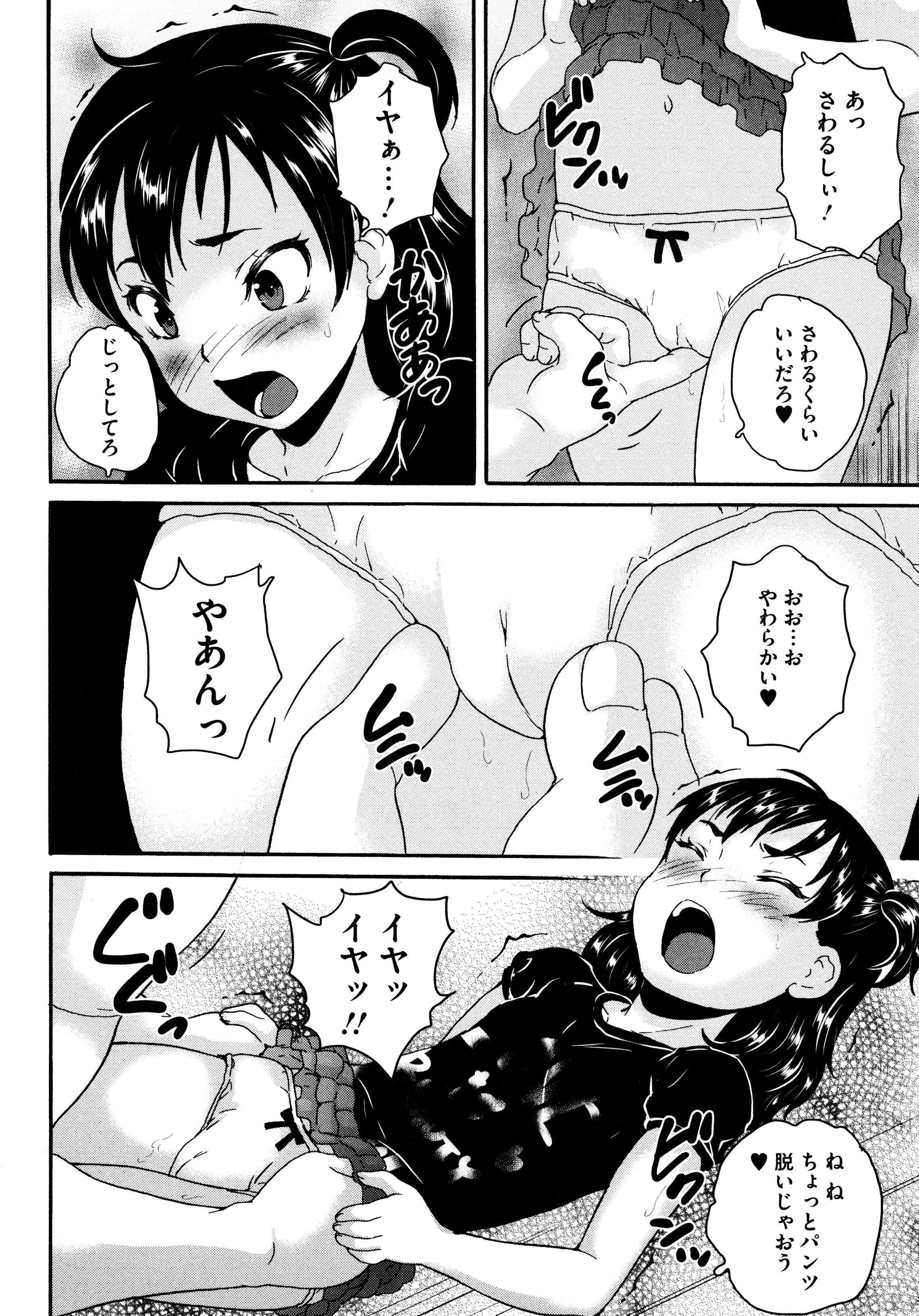 [朝比奈まこと] 美少女いじめスクール