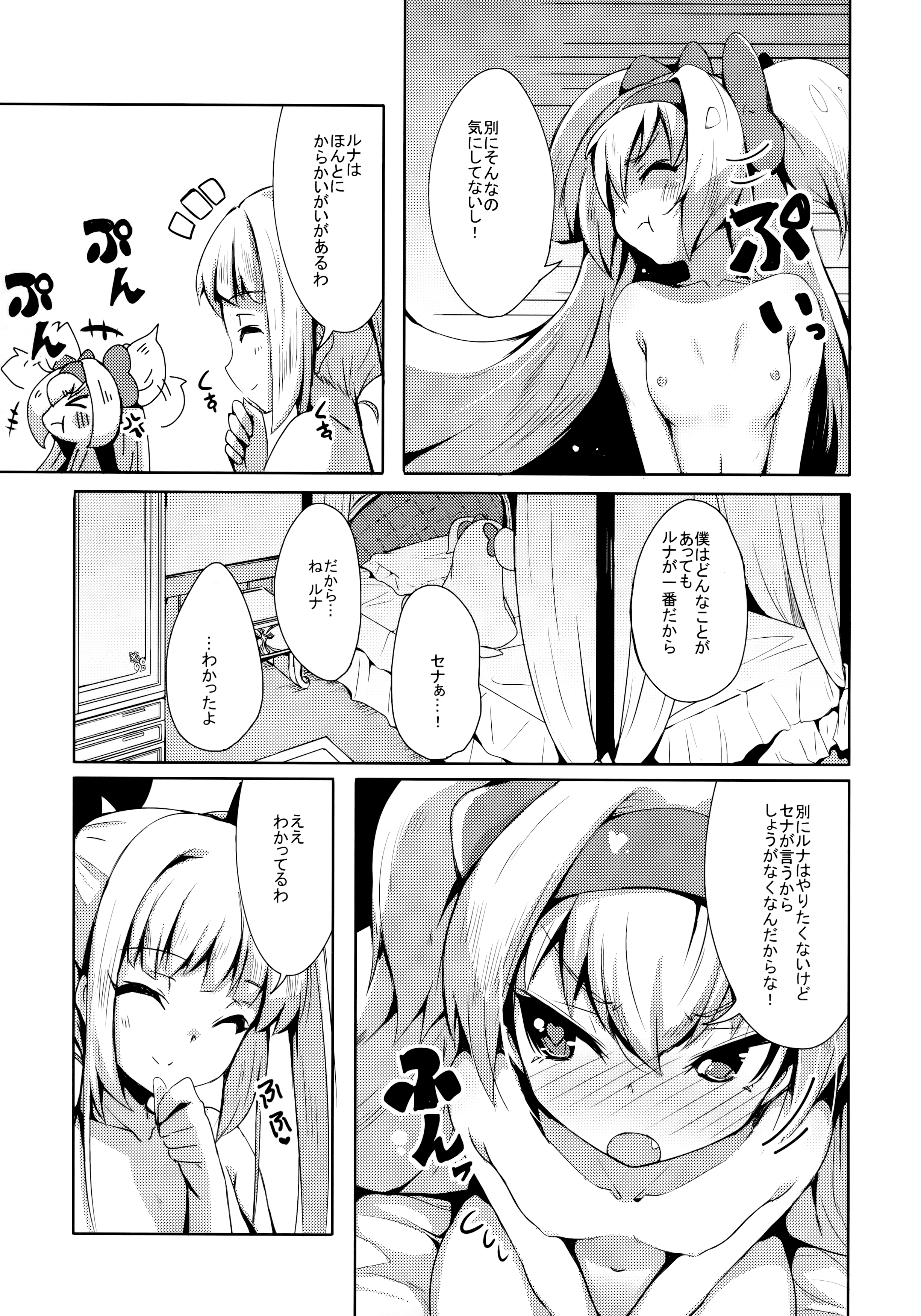 (C89) [銀のキャッチャーミット (かなめ薙)] 姫式躾3 (ブレイブルー)