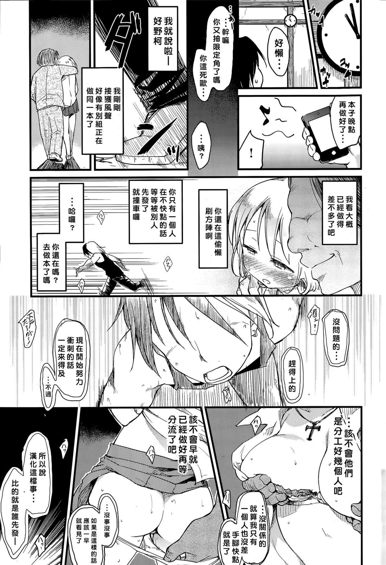 [ひげなむち] えろばな (COMIC 快楽天 2015年6月号) [中国翻訳]