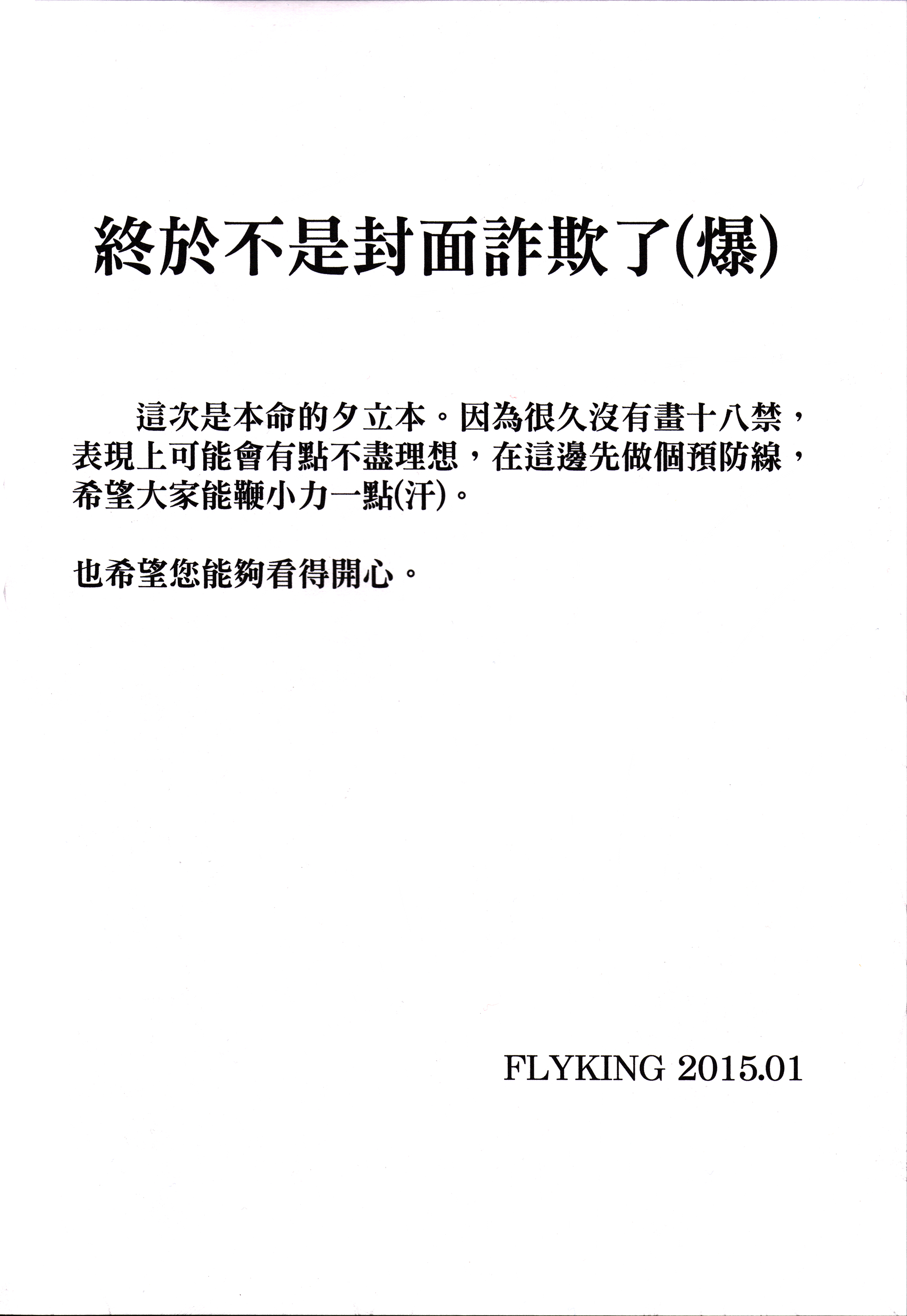 (FF25) [蒼銀之星 (Flyking)] You Touch (艦隊これくしょん -艦これ-) [中国語]