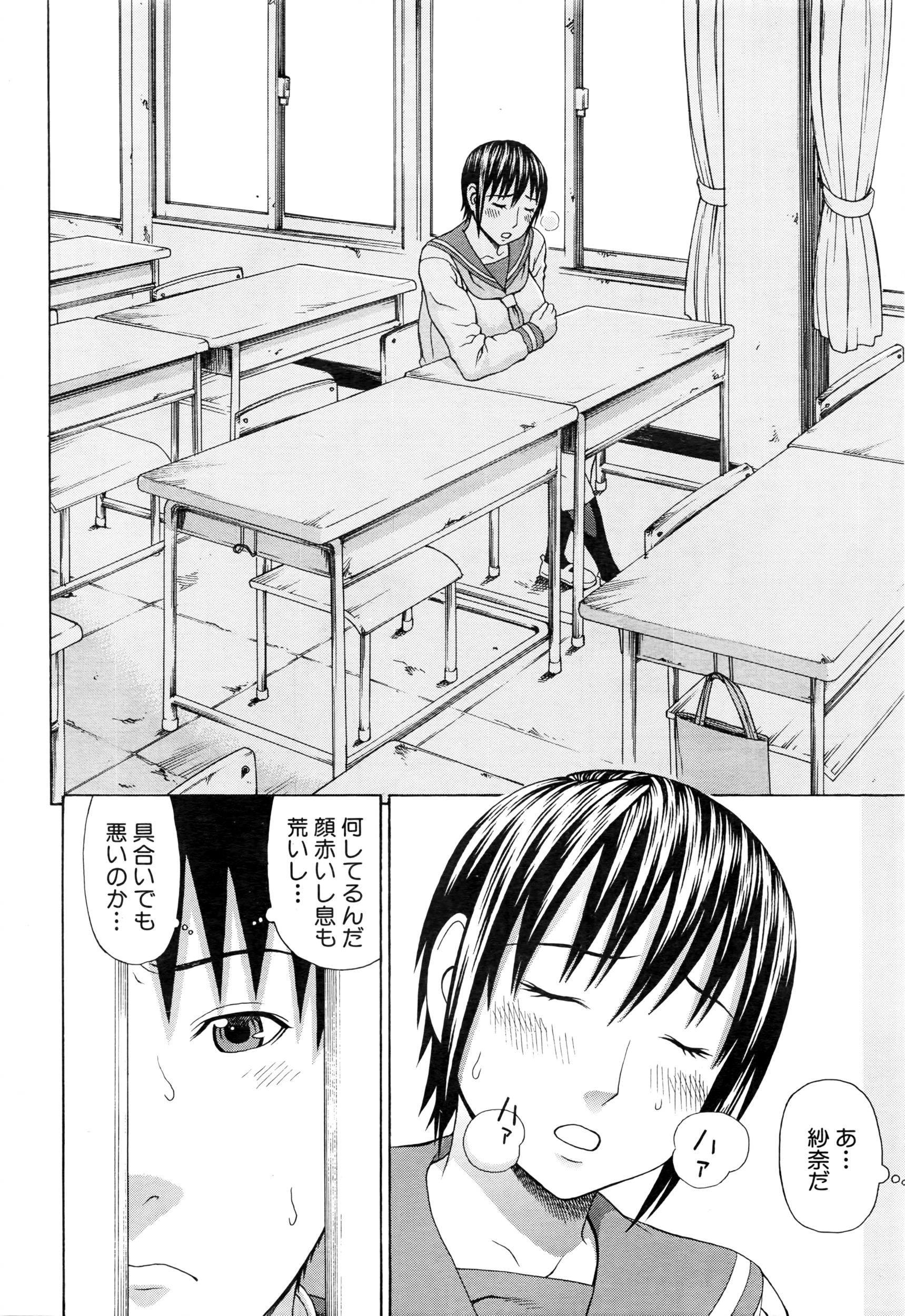 COMIC 夢幻転生 2016年3月号