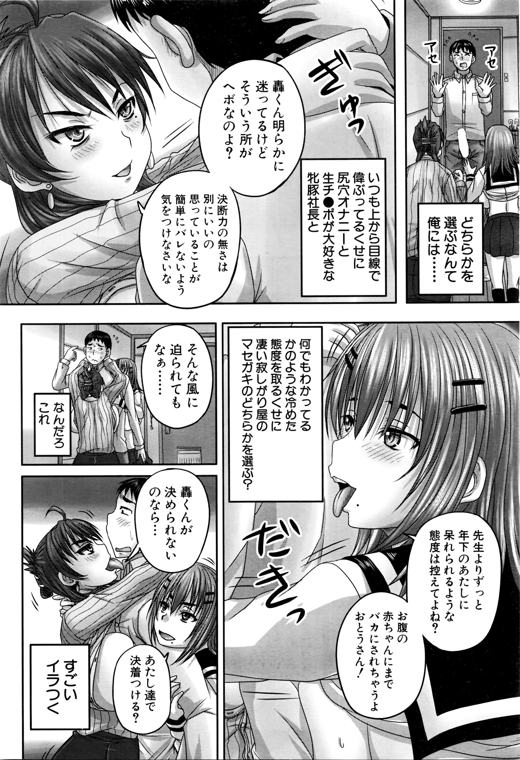 COMIC 夢幻転生 2016年3月号