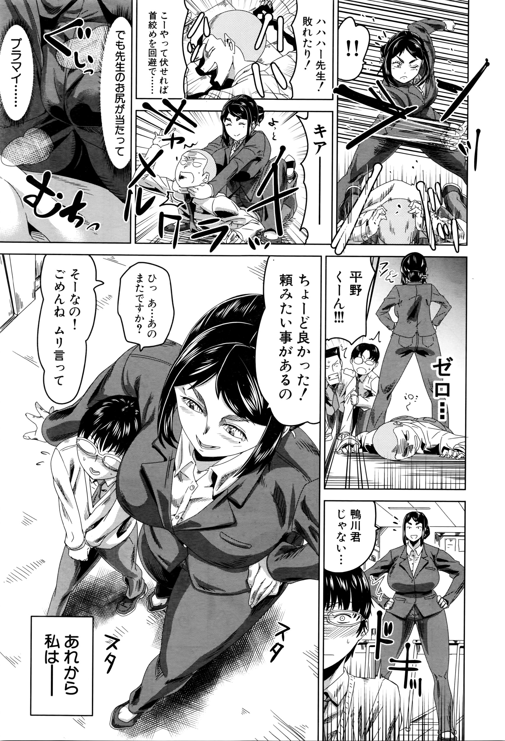 COMIC 夢幻転生 2016年3月号