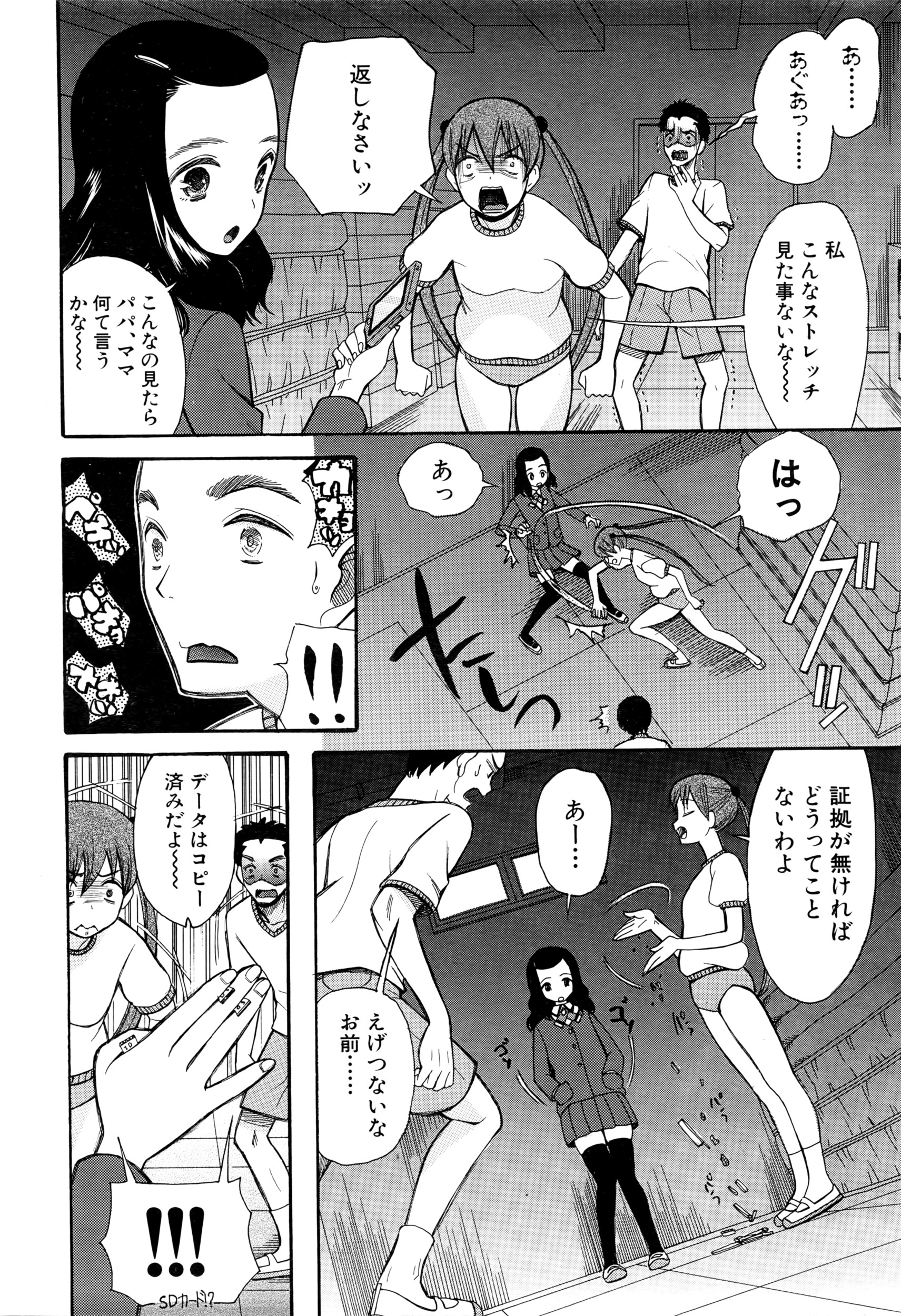COMIC 夢幻転生 2016年3月号