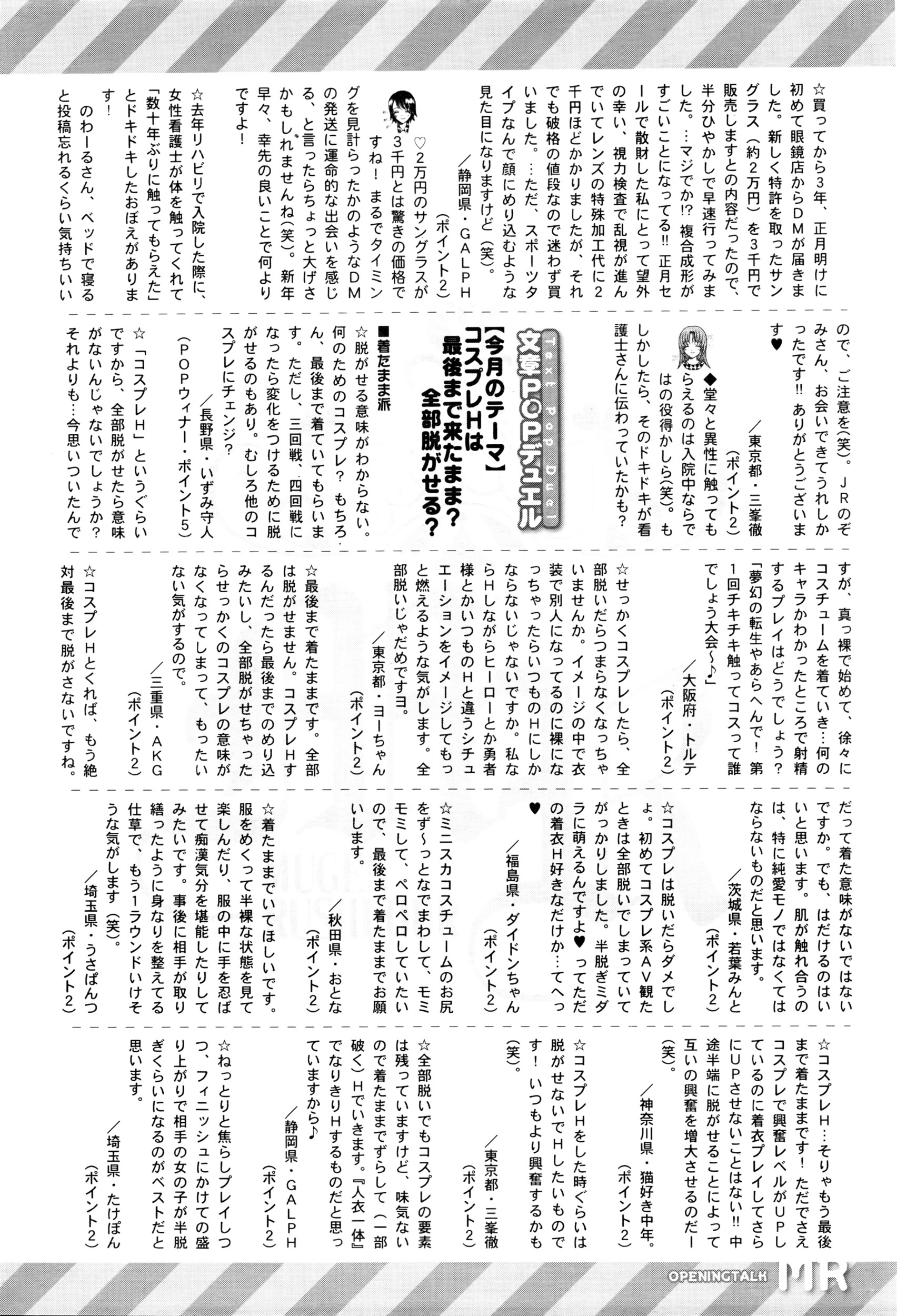 COMIC 夢幻転生 2016年3月号