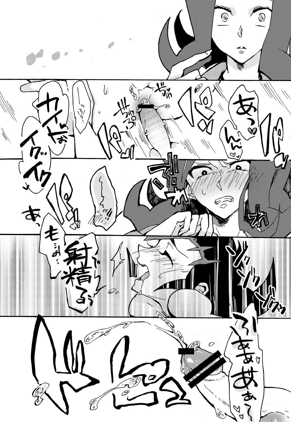 [咀嚼屋 (中邑フエコ)] 2/3 (遊☆戯☆王ZEXAL) [DL版]