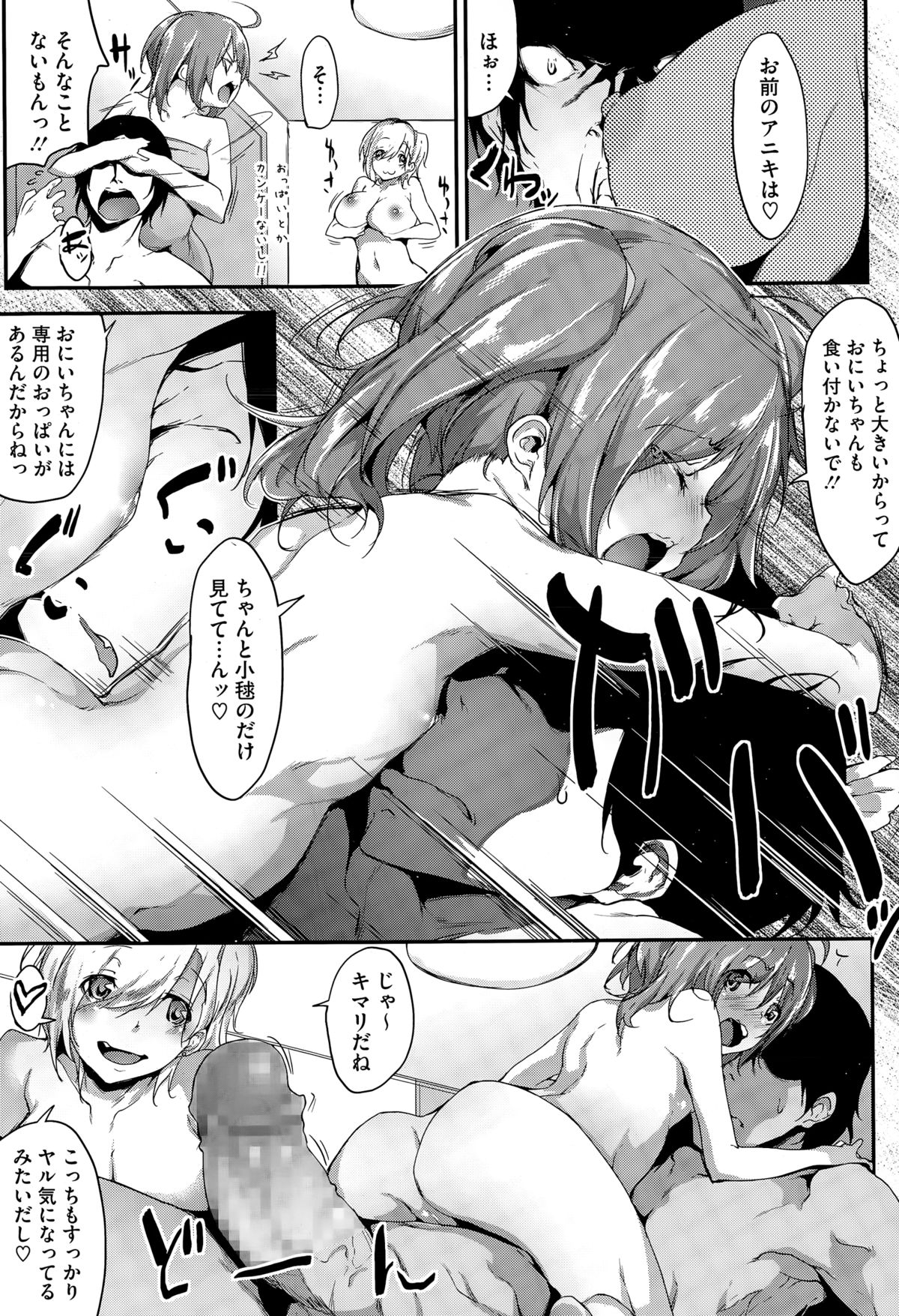 [六壱] とら☆ぱら+外伝