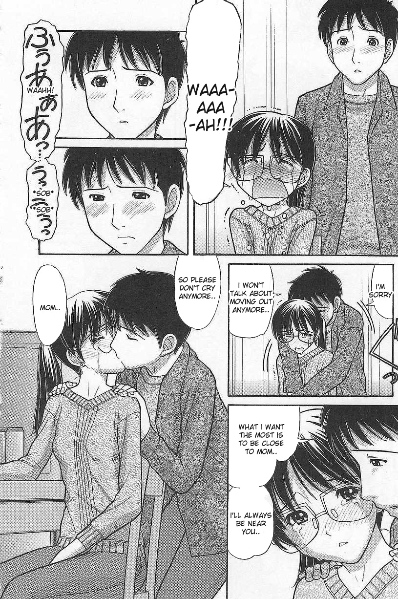 [田中エキス] 幼なママ＃4 (妹でいいの?) [英訳]