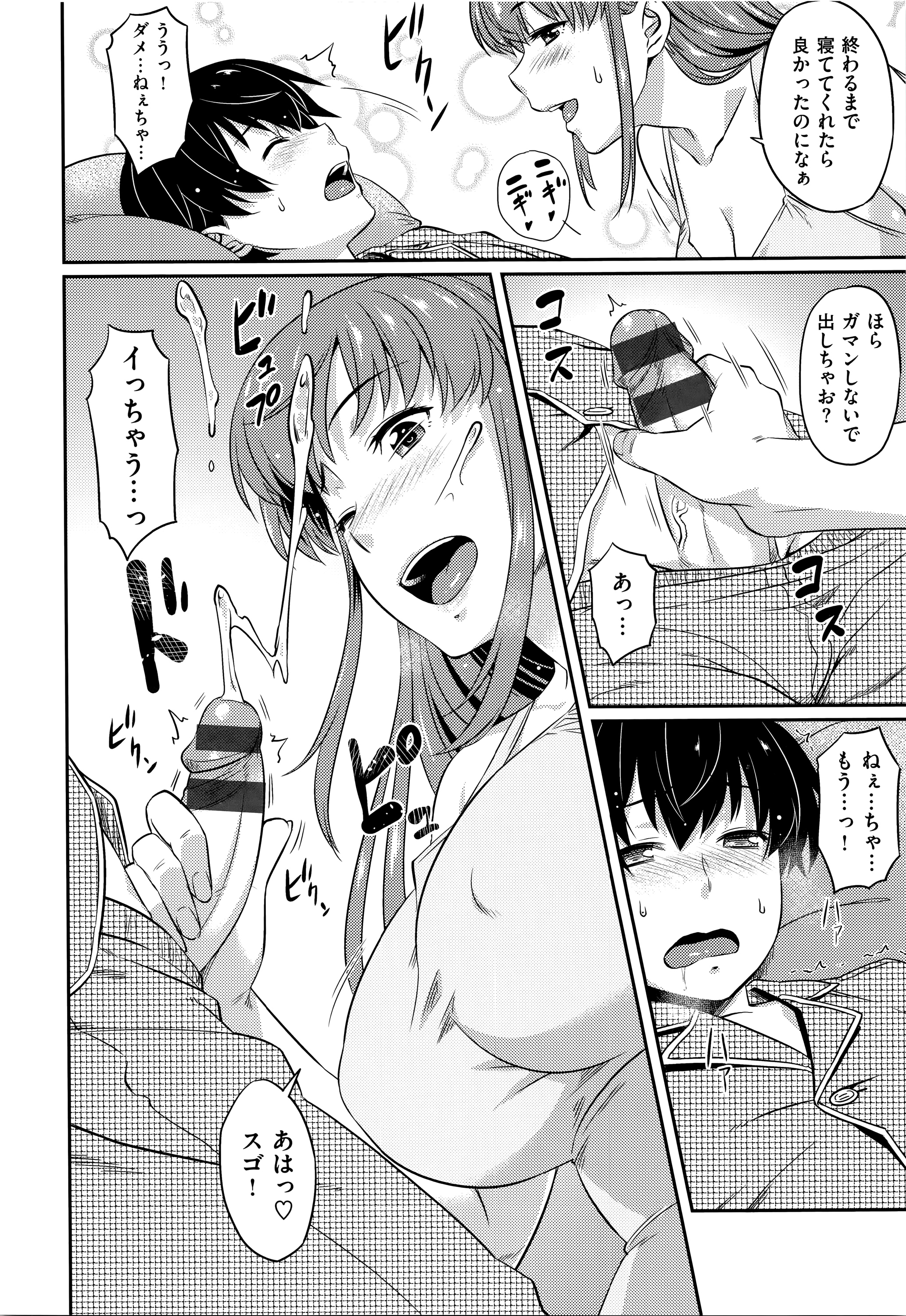 [212] 愛蜜キャラメリゼ + 15P小冊子
