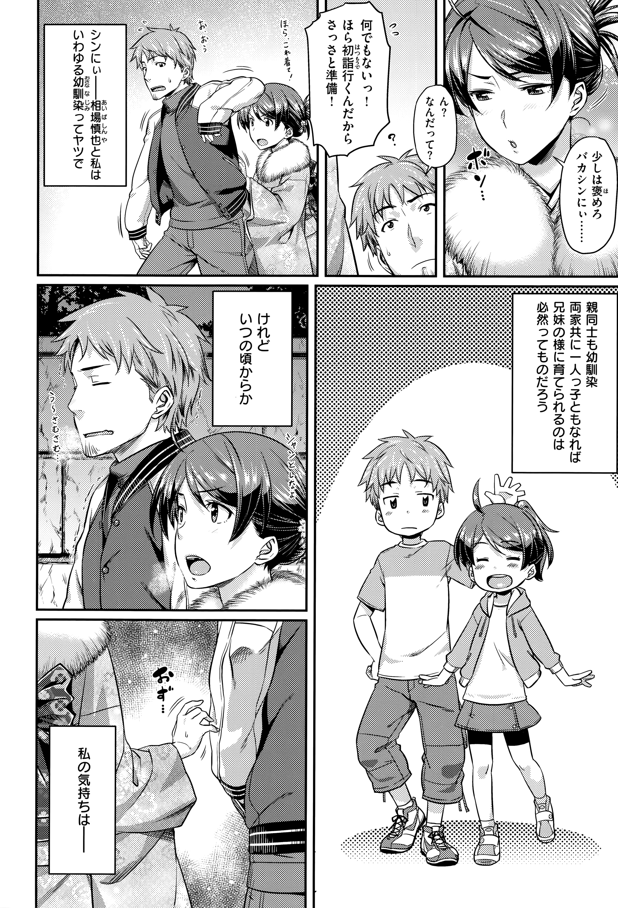 [212] 愛蜜キャラメリゼ + 15P小冊子