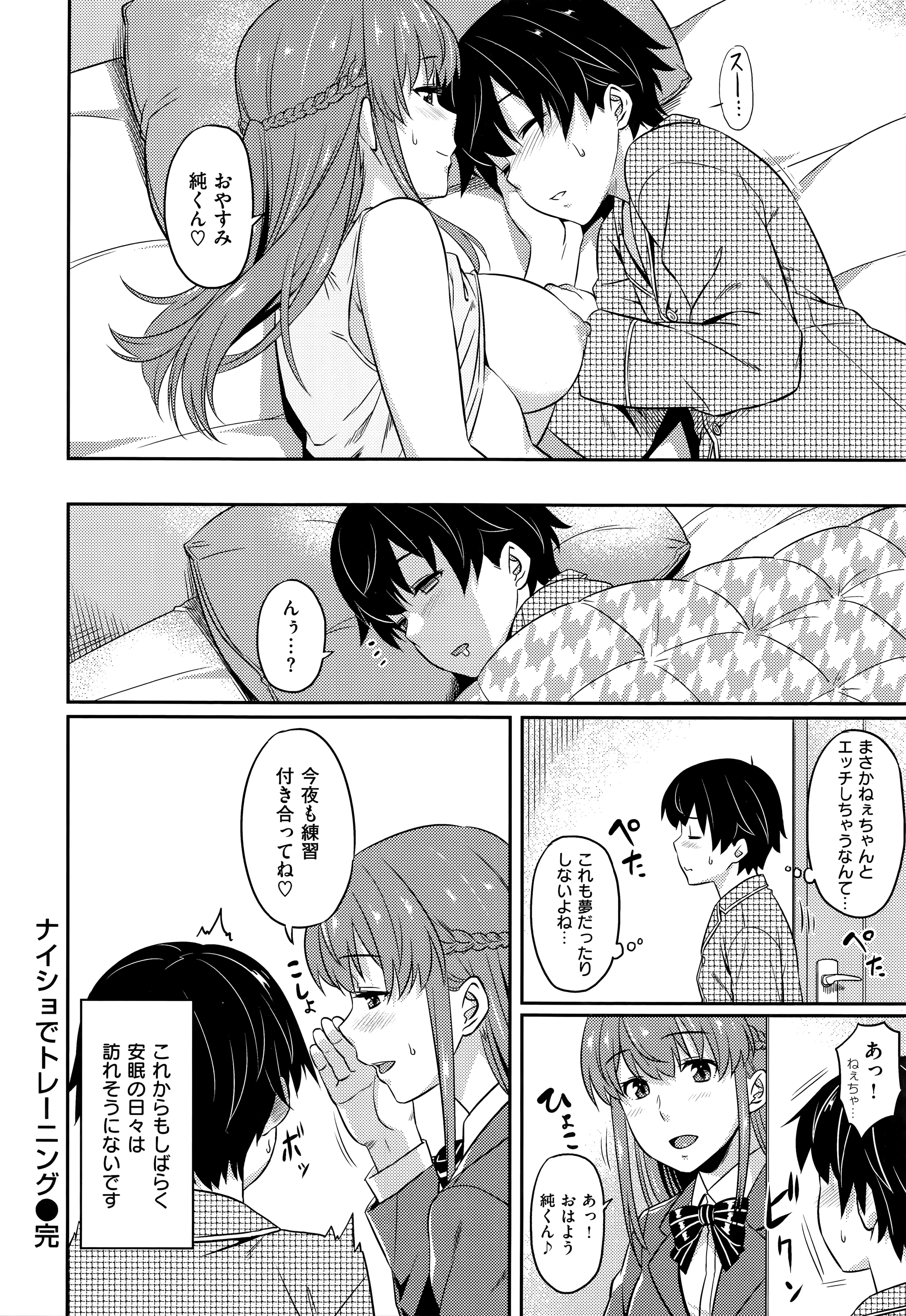 [212] 愛蜜キャラメリゼ + 15P小冊子