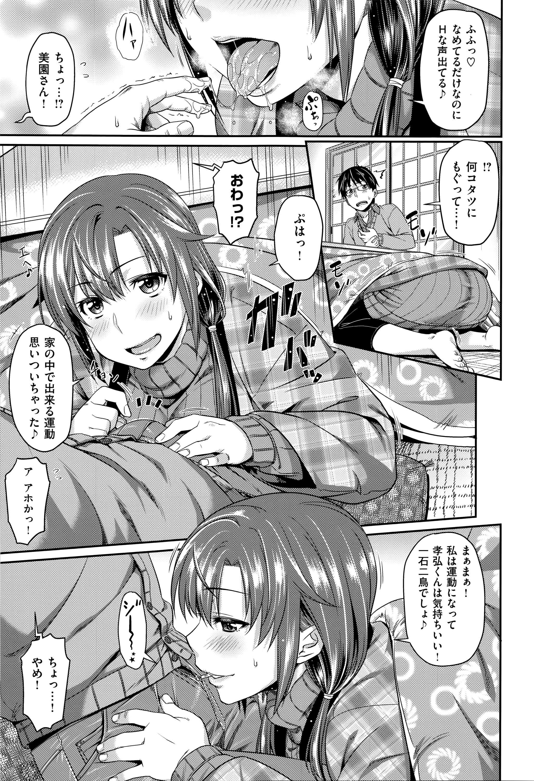 [212] 愛蜜キャラメリゼ + 15P小冊子