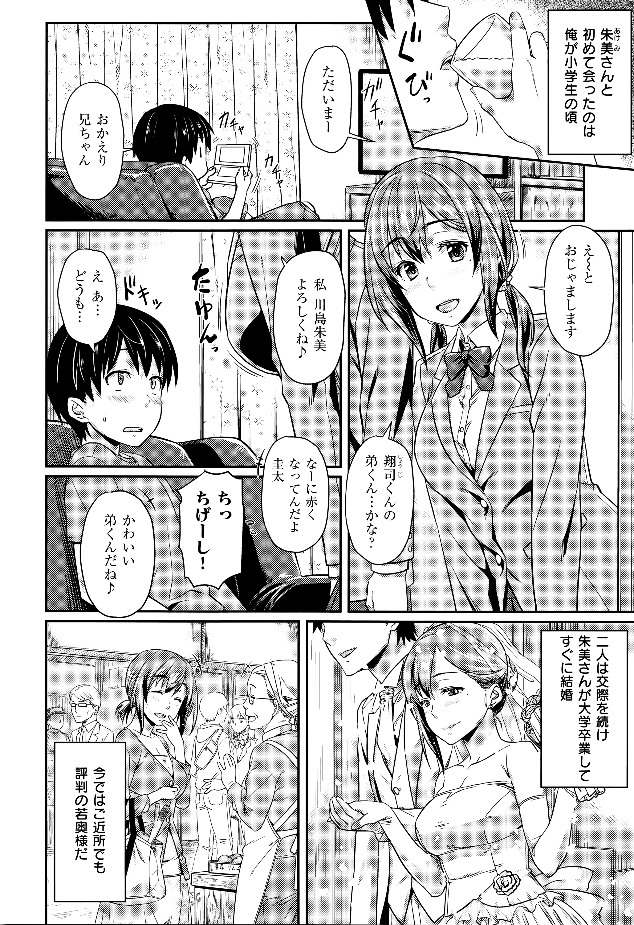 [212] 愛蜜キャラメリゼ + 15P小冊子