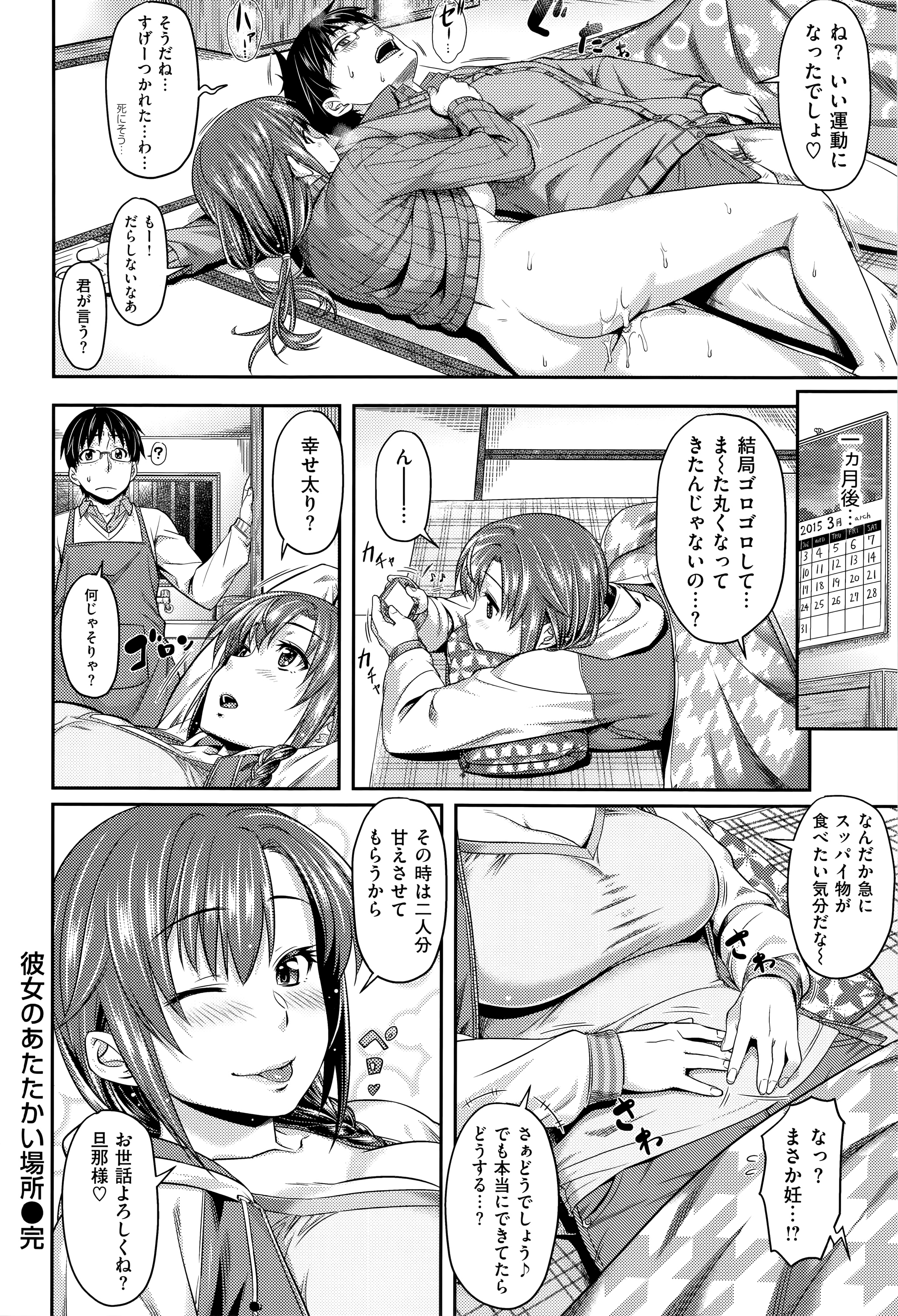 [212] 愛蜜キャラメリゼ + 15P小冊子