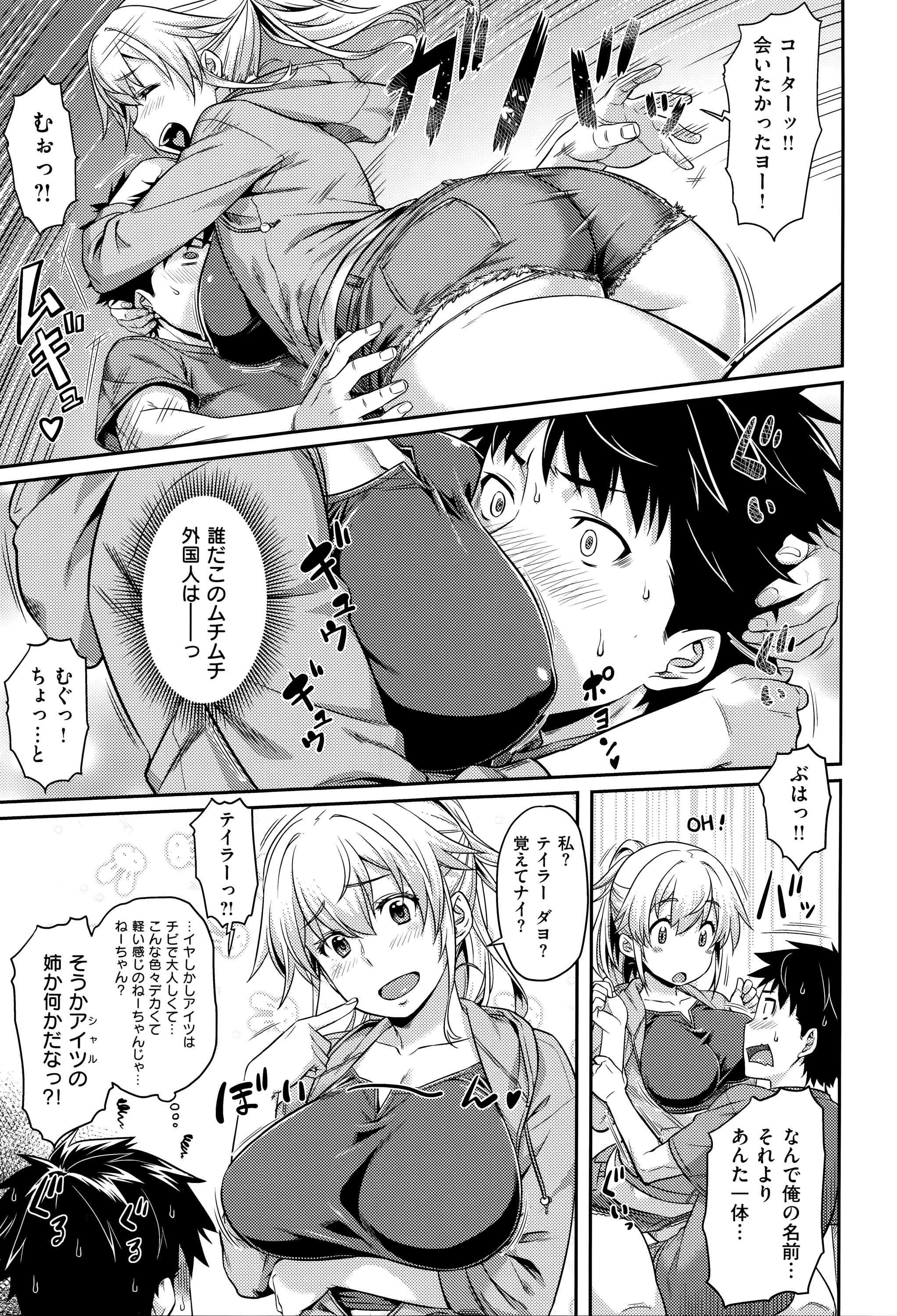 [212] 愛蜜キャラメリゼ + 15P小冊子