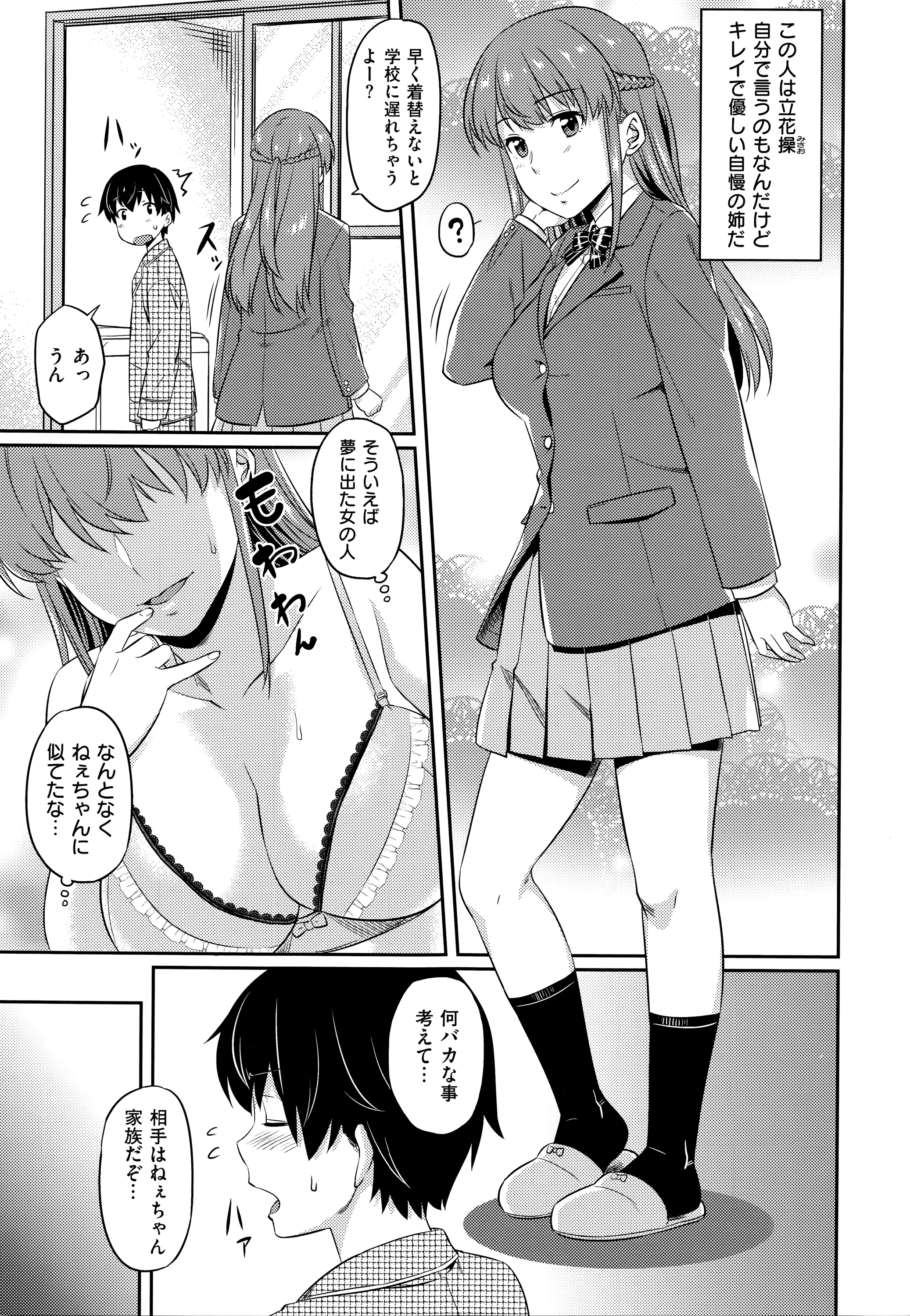 [212] 愛蜜キャラメリゼ + 15P小冊子