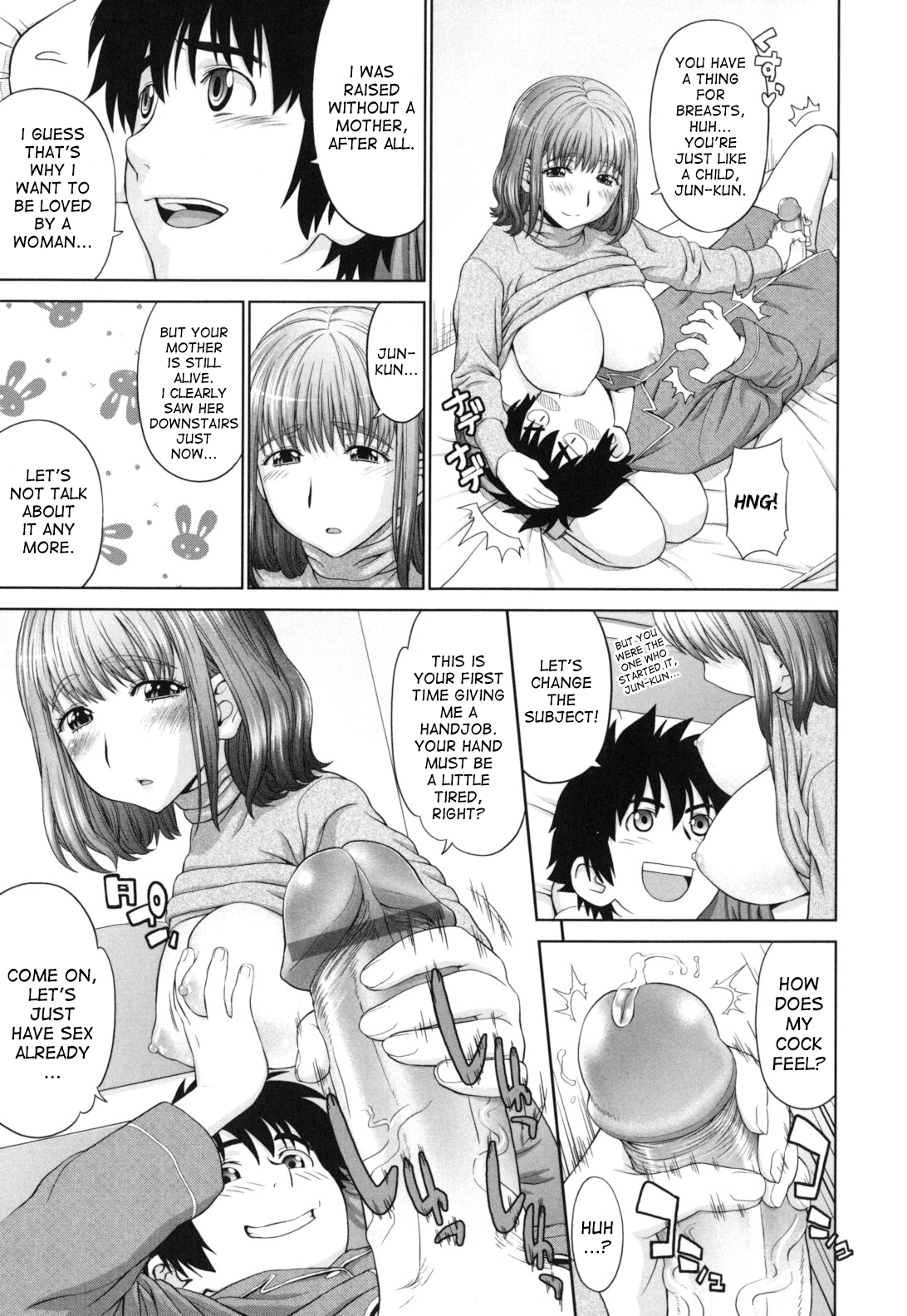 [槍衣七五三太] ふたりきりの放課後 [英訳]