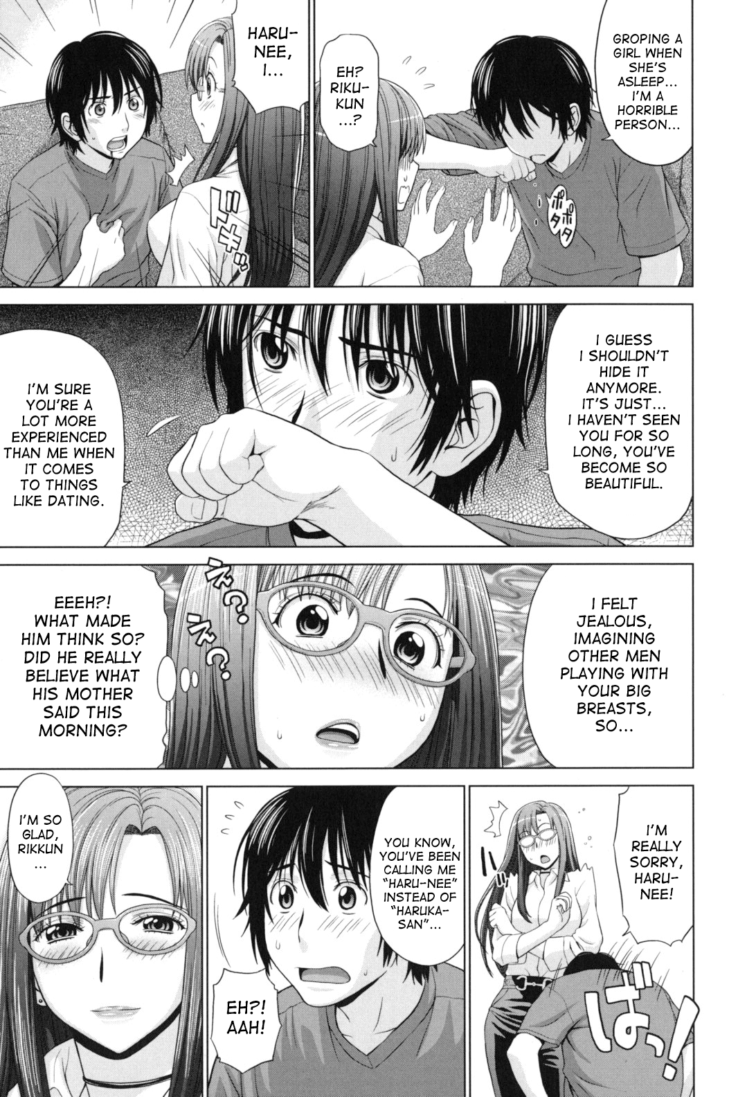 [槍衣七五三太] ふたりきりの放課後 [英訳]