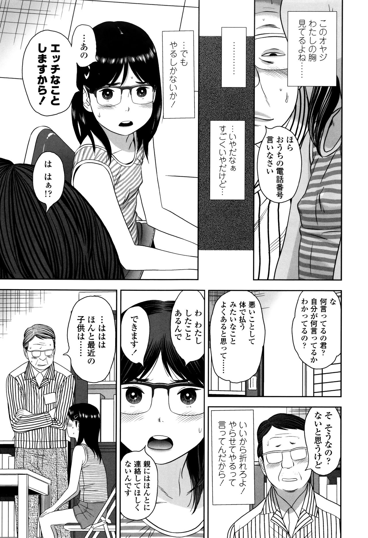 [平屋のぼり] ロリ貫徹 + イラストカード