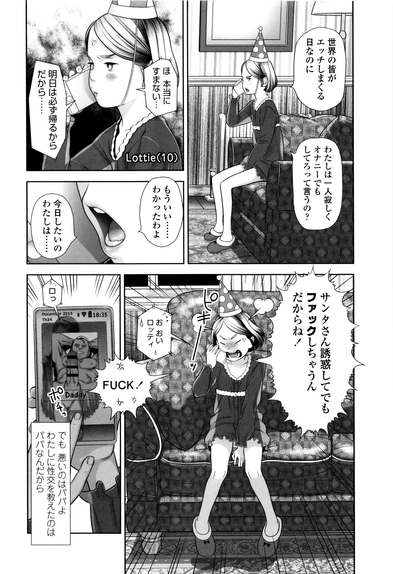 [平屋のぼり] ロリ貫徹 + イラストカード