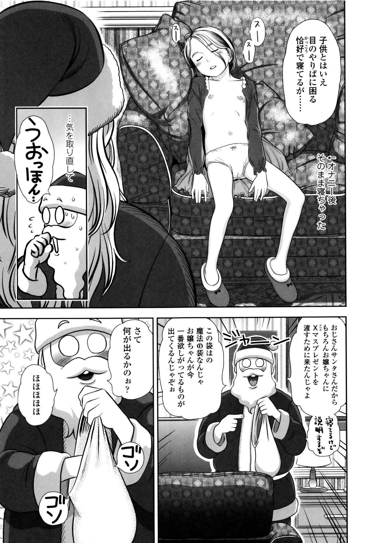 [平屋のぼり] ロリ貫徹 + イラストカード