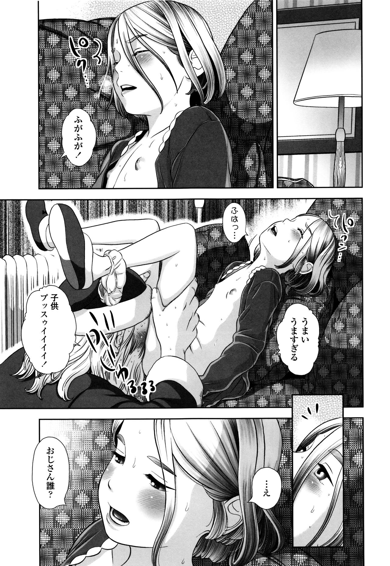 [平屋のぼり] ロリ貫徹 + イラストカード
