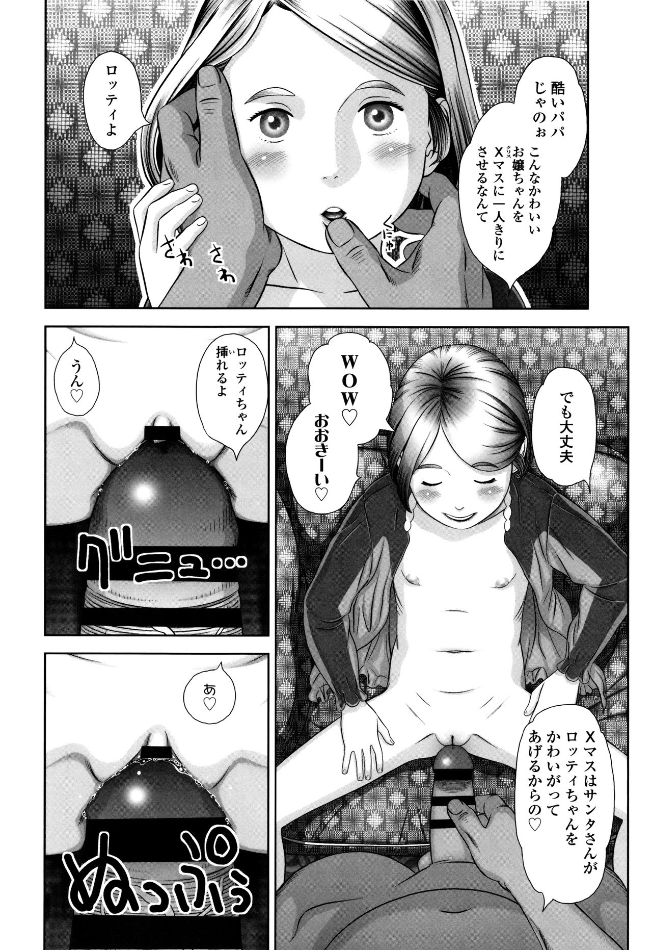 [平屋のぼり] ロリ貫徹 + イラストカード